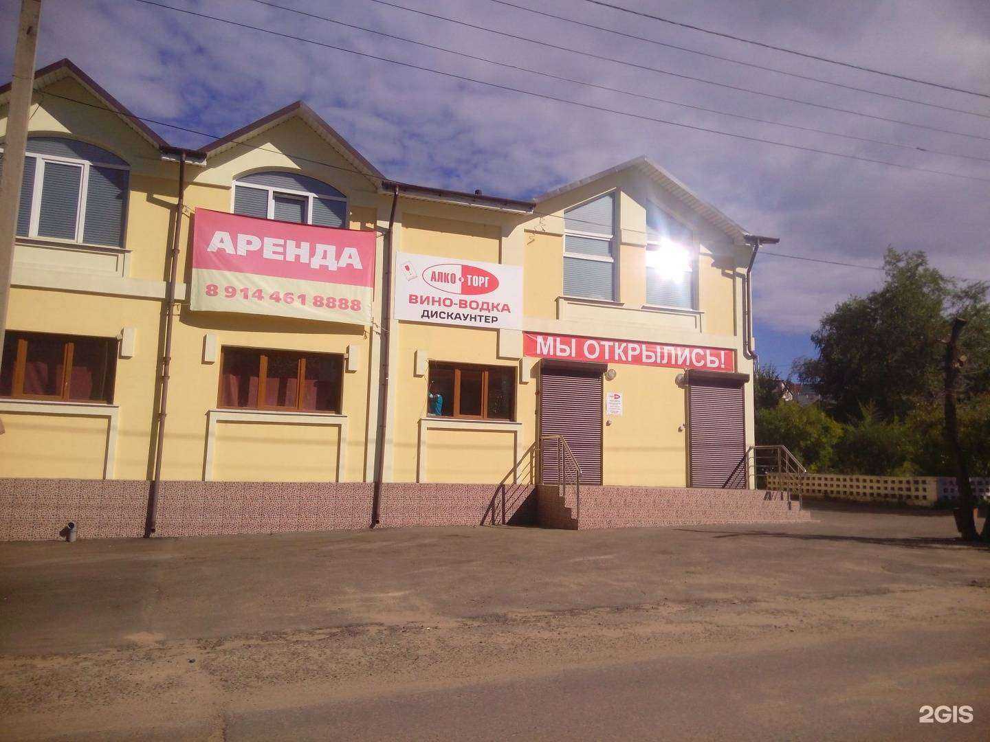 Отзывы на компанию Babylon 2.0 в Чите c фото - фотография 2 из 2