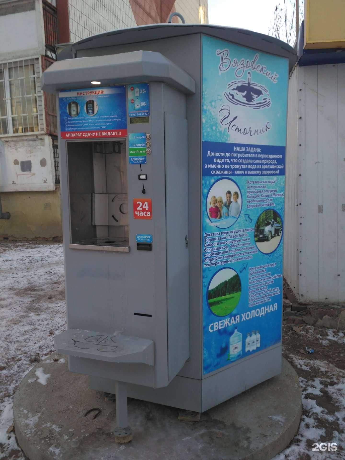 Отзывы на компанию Вода из Вязовки в Саратове c фото