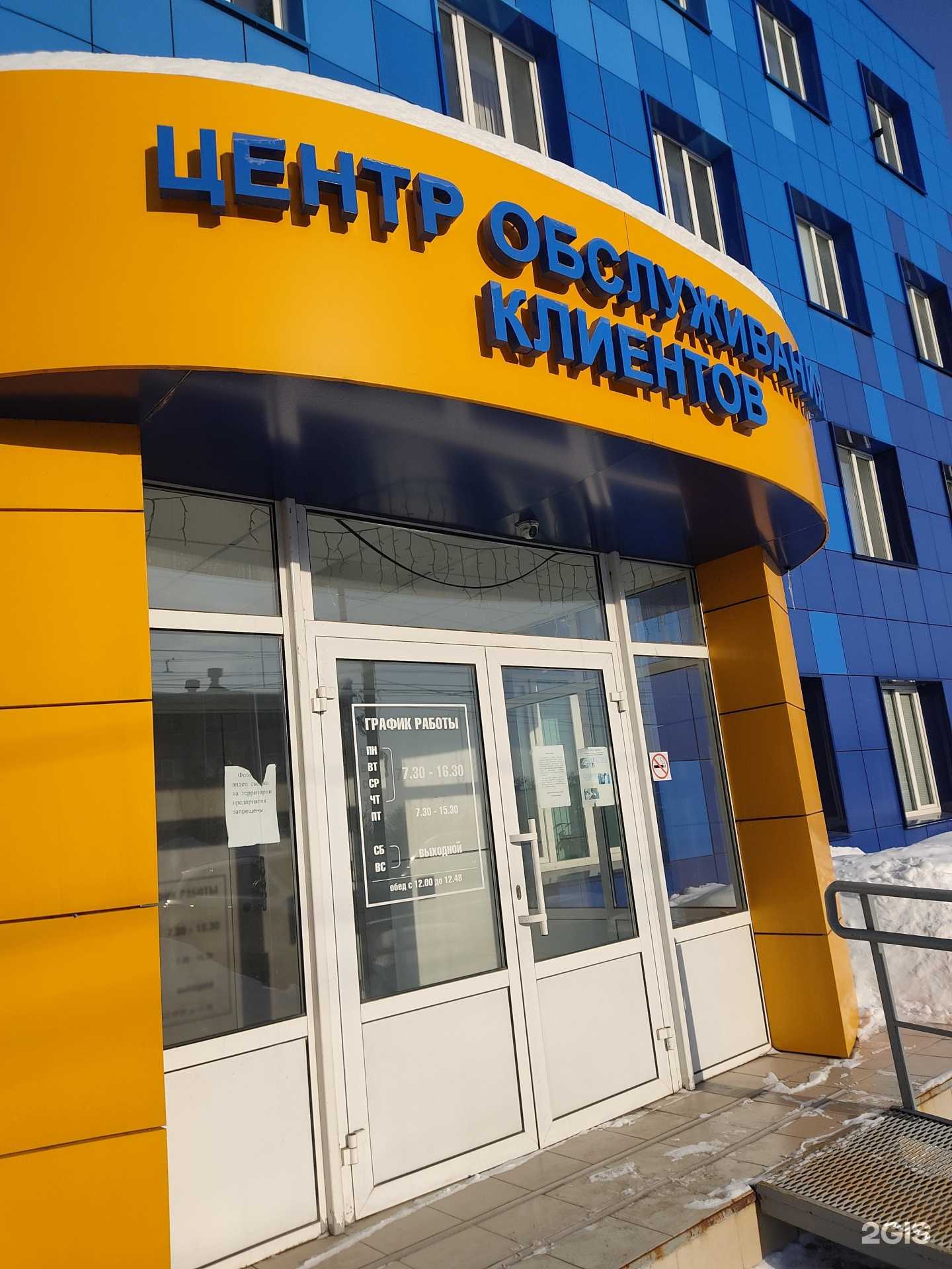 Отзывы на компанию Дзержинский водоканал в г. Дзержинск c фото