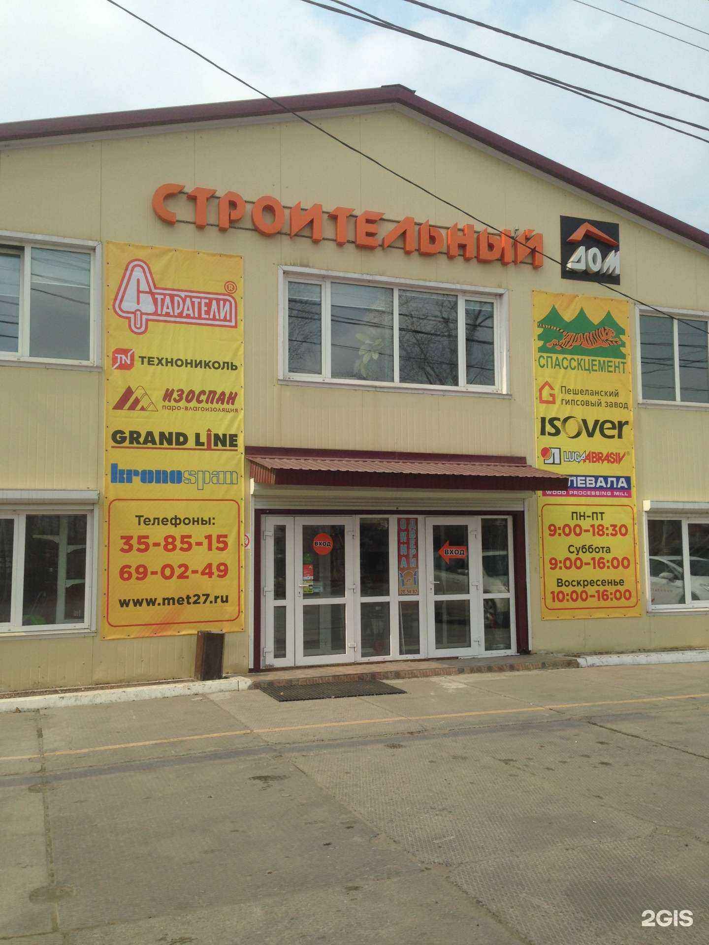 Отзывы на компанию Металлист в Хабаровске c фото