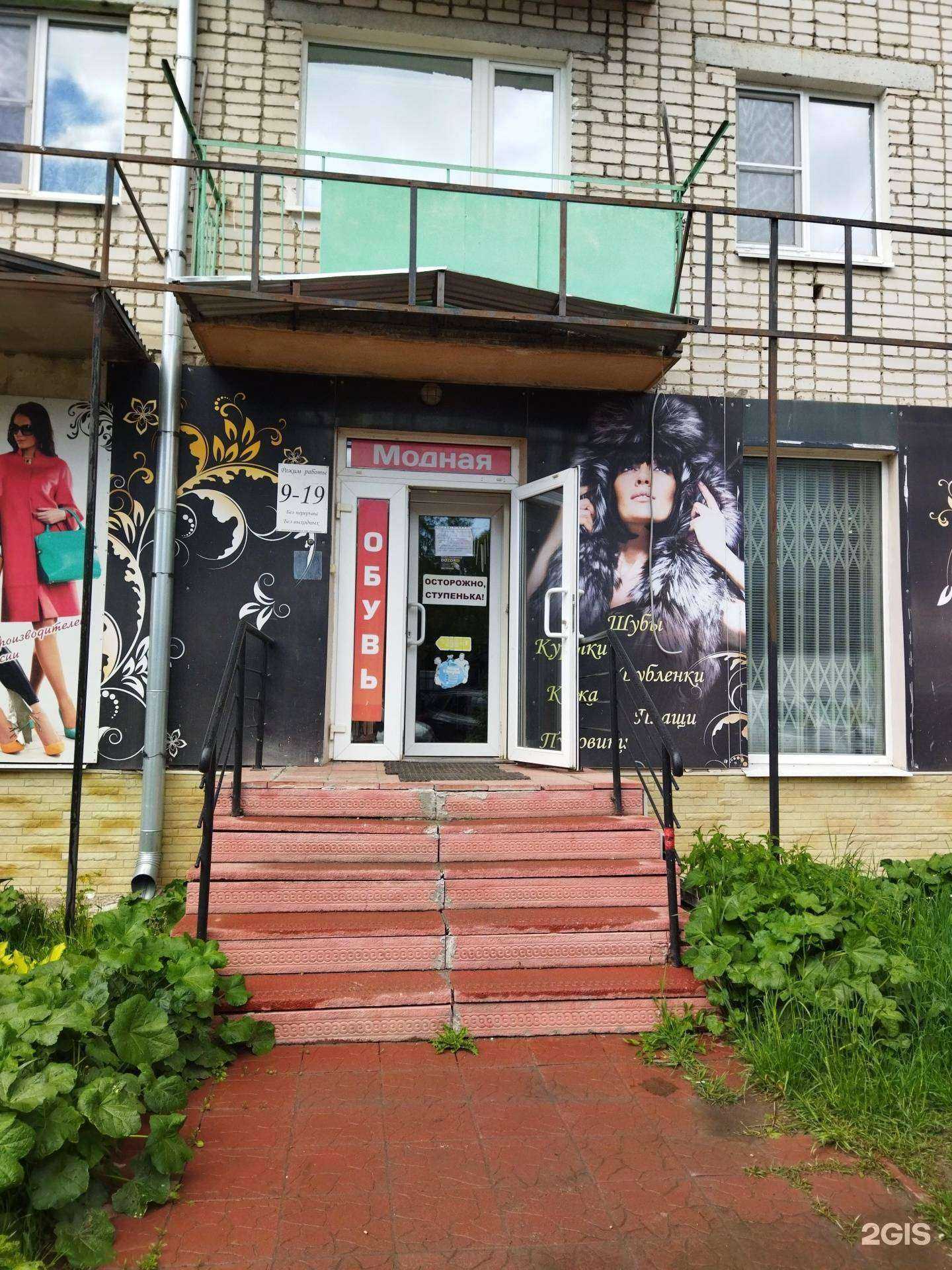 Отзывы на компанию Империя меха в г. Ковров c фото