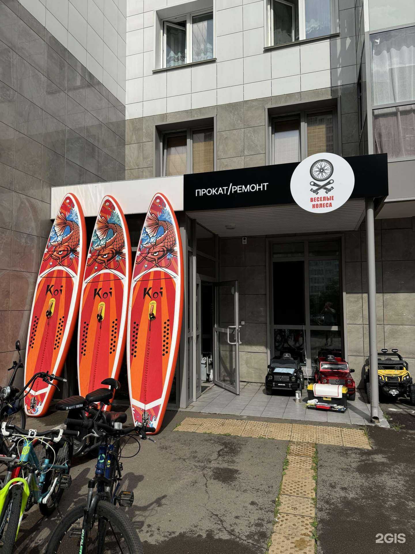 Отзывы на компанию Веселые колеса в Красноярске c фото