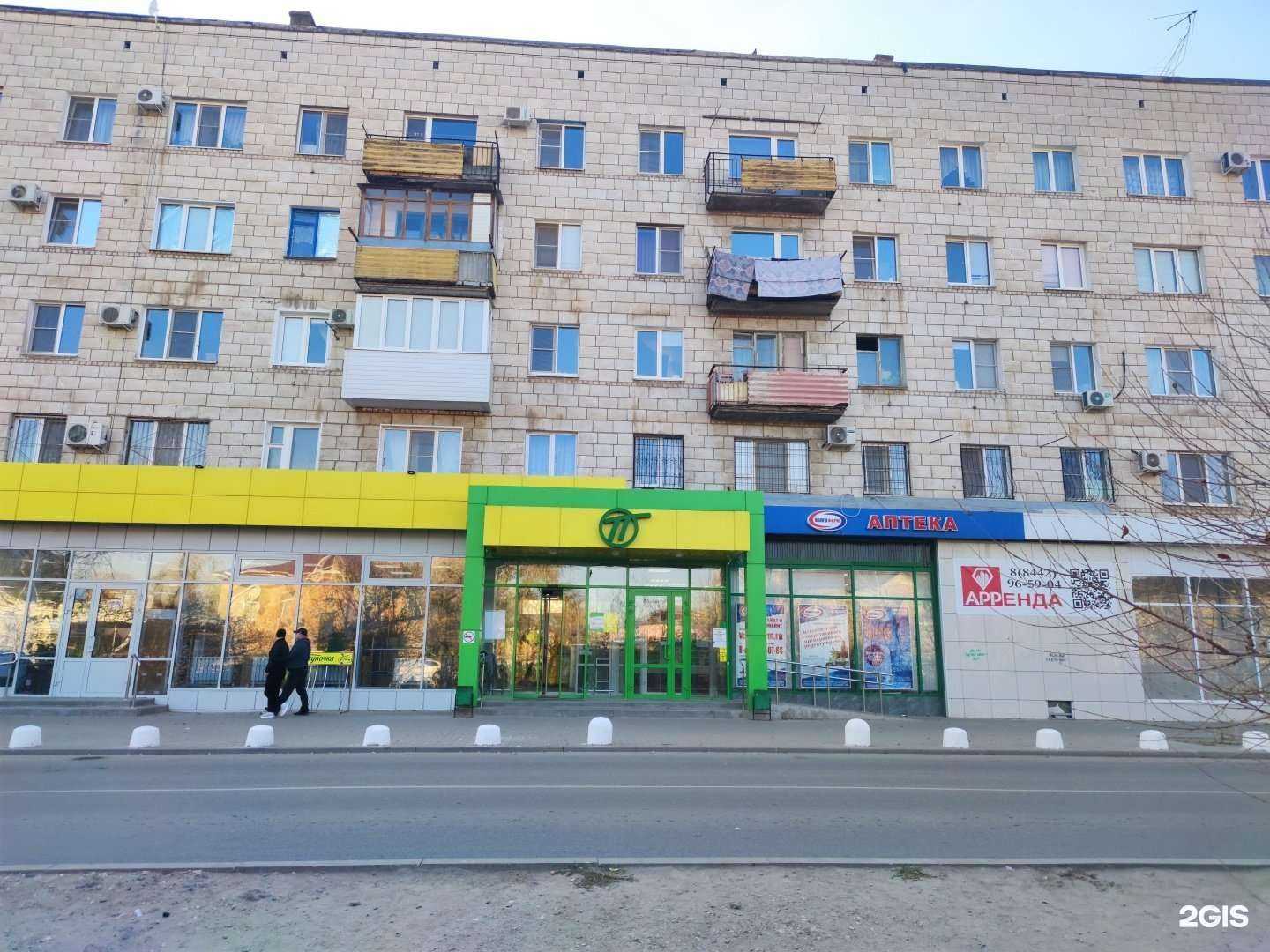 Отзывы на компанию Волгофарм в Волгограде c фото