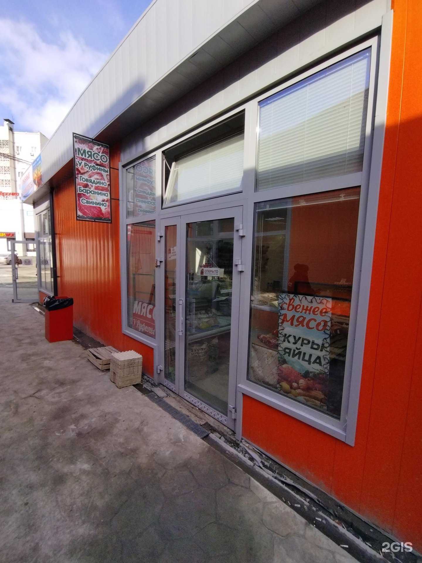 Отзывы на компанию Мясо у Руфины в г. Астрахань c фото