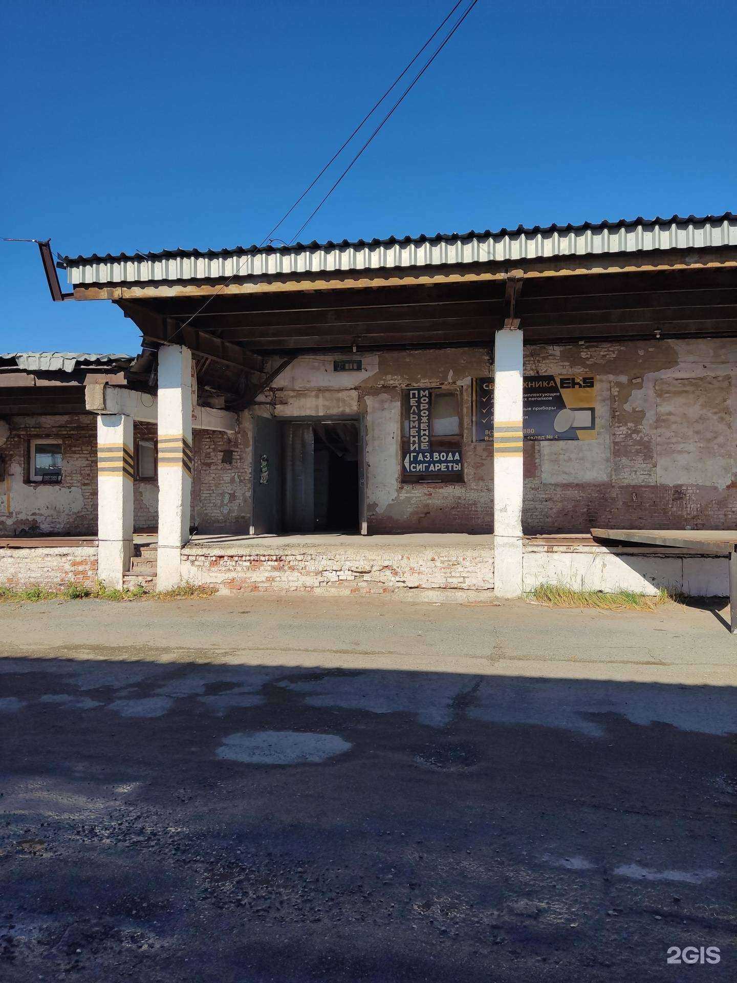 Отзывы на компанию Оптовая фирма в г. Пермь c фото