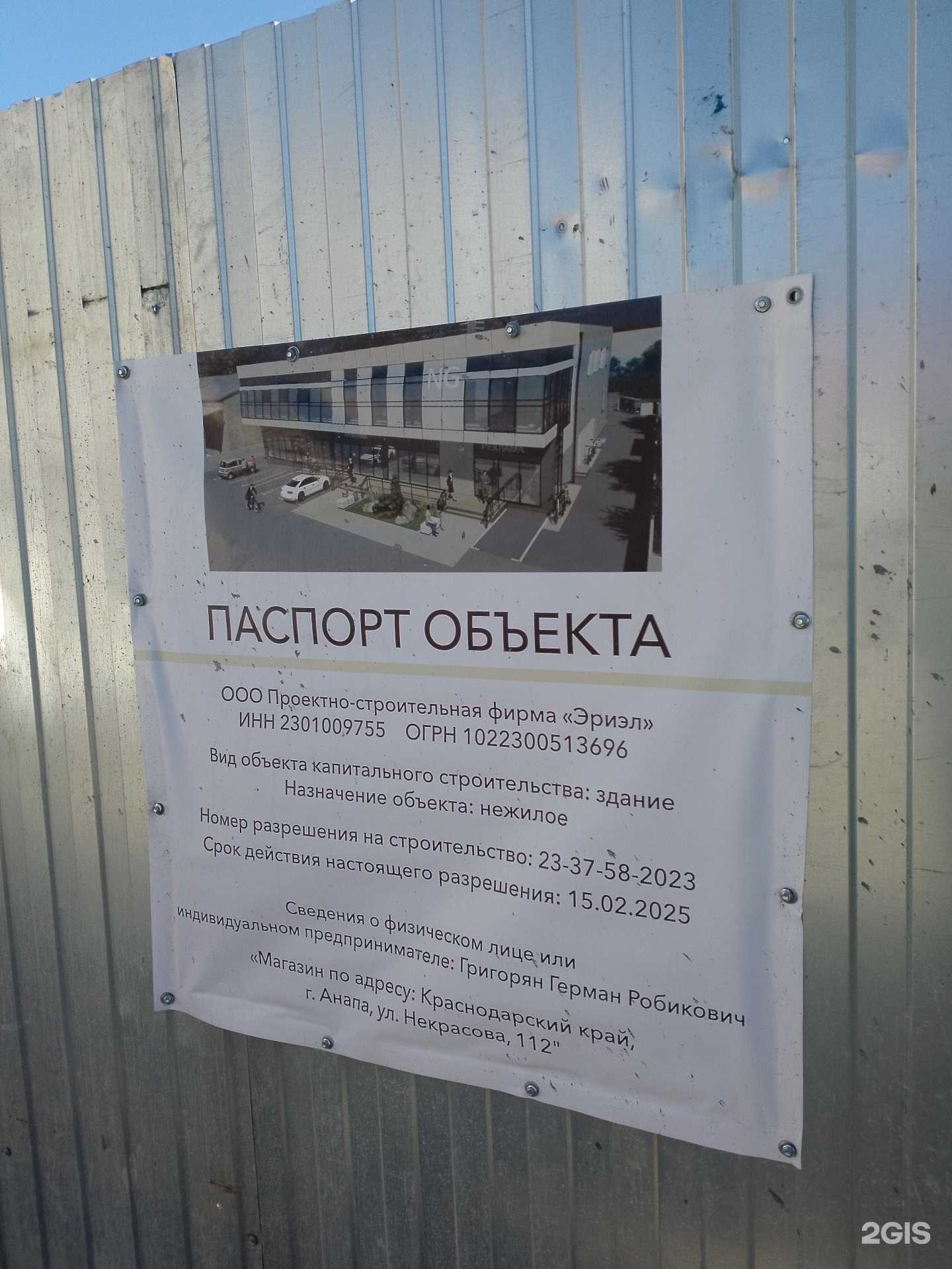 Отзывы на компанию Genetika в Анапе c фото - фотография 2 из 2