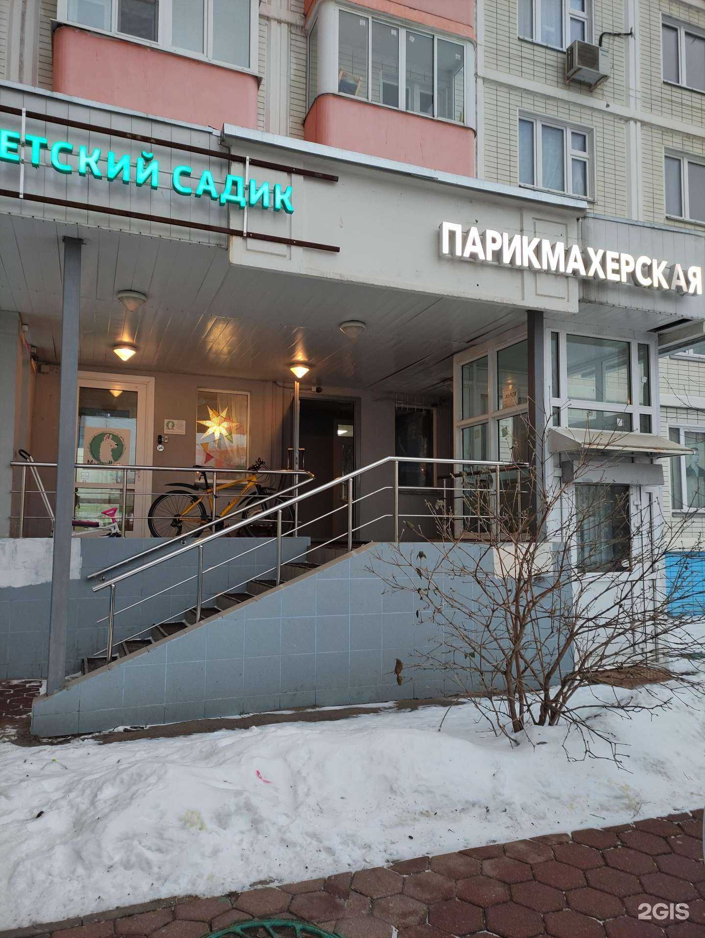 Отзывы на компанию Парикмахерская в г. Химки c фото