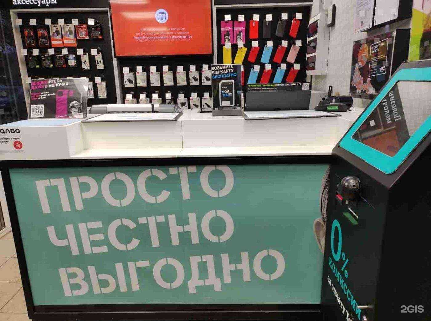 Отзывы на компанию t2 в Оренбурге c фото