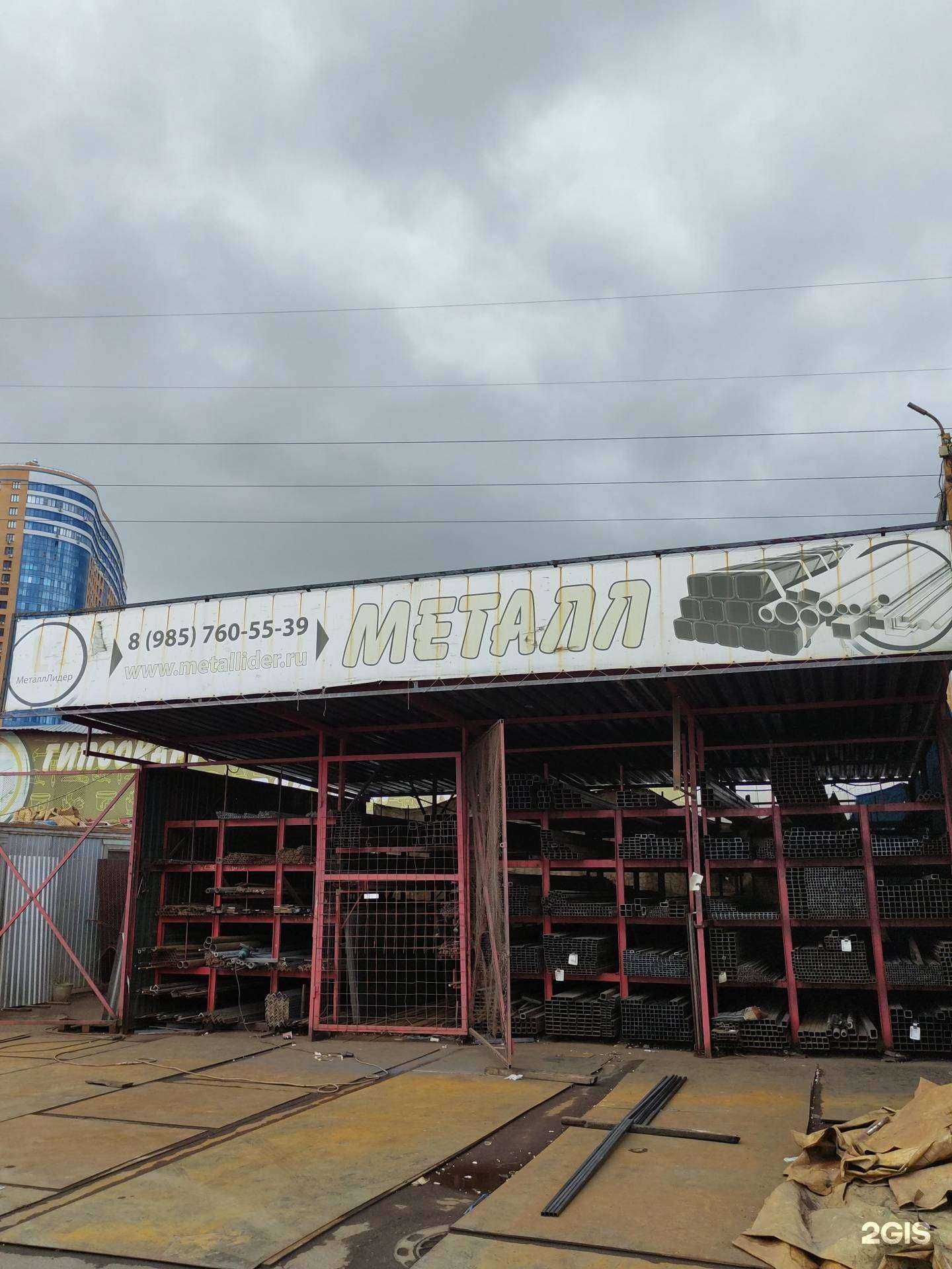 Отзывы на компанию Металллидер в Реутове c фото