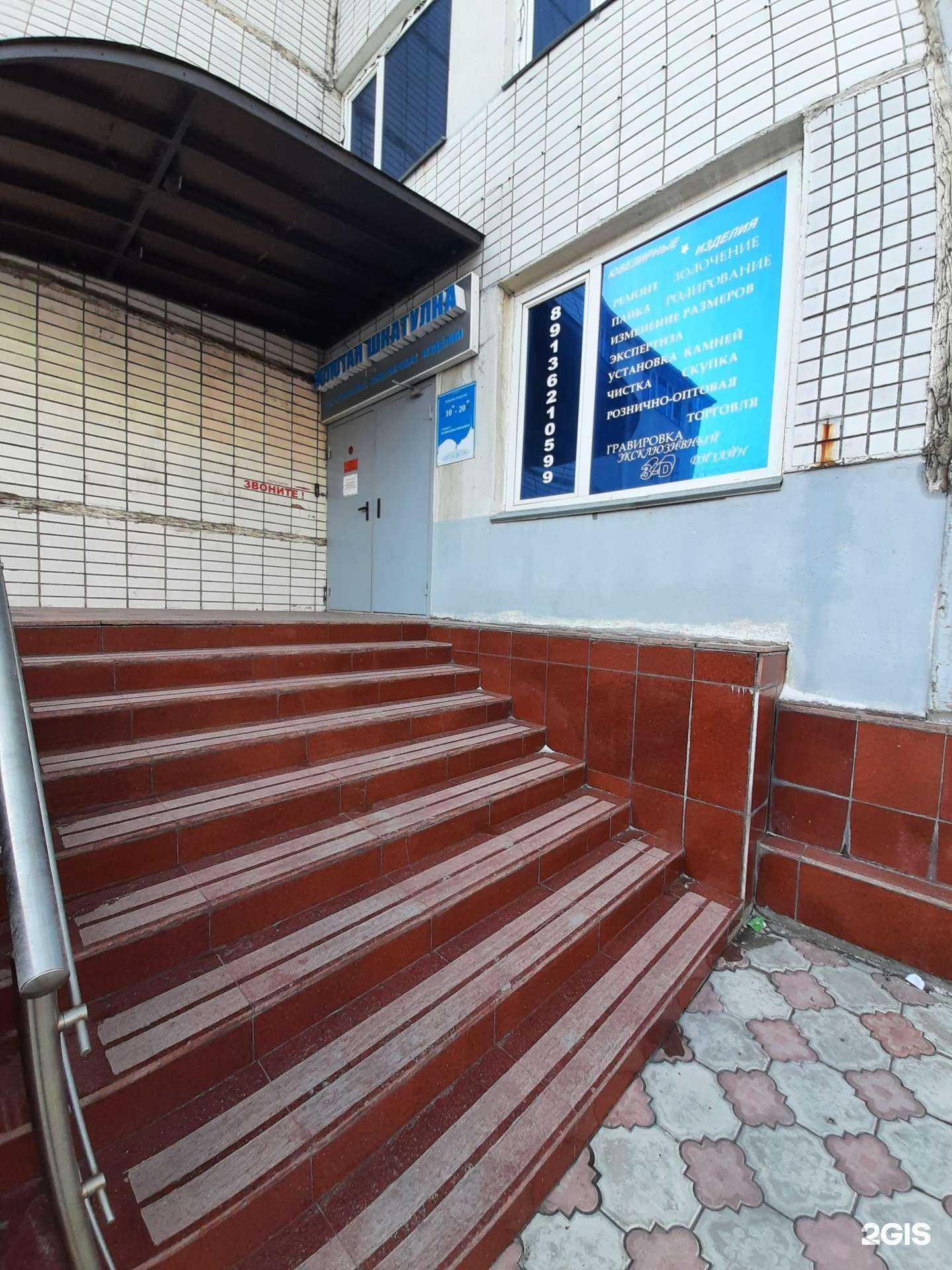 Отзывы на компанию Золотая шкатулка в Омске c фото