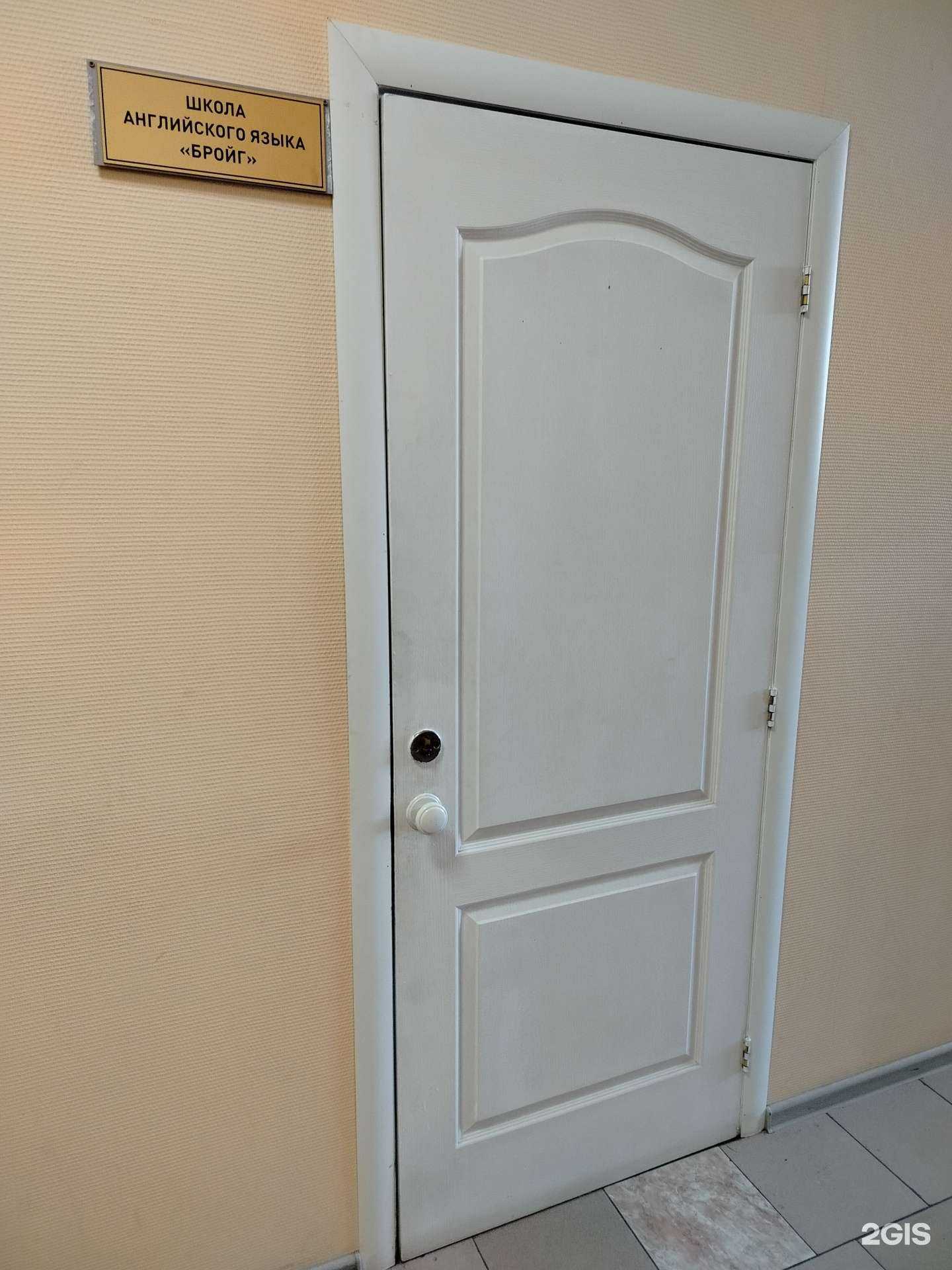 Отзывы на компанию Бройг в г. Чита c фото