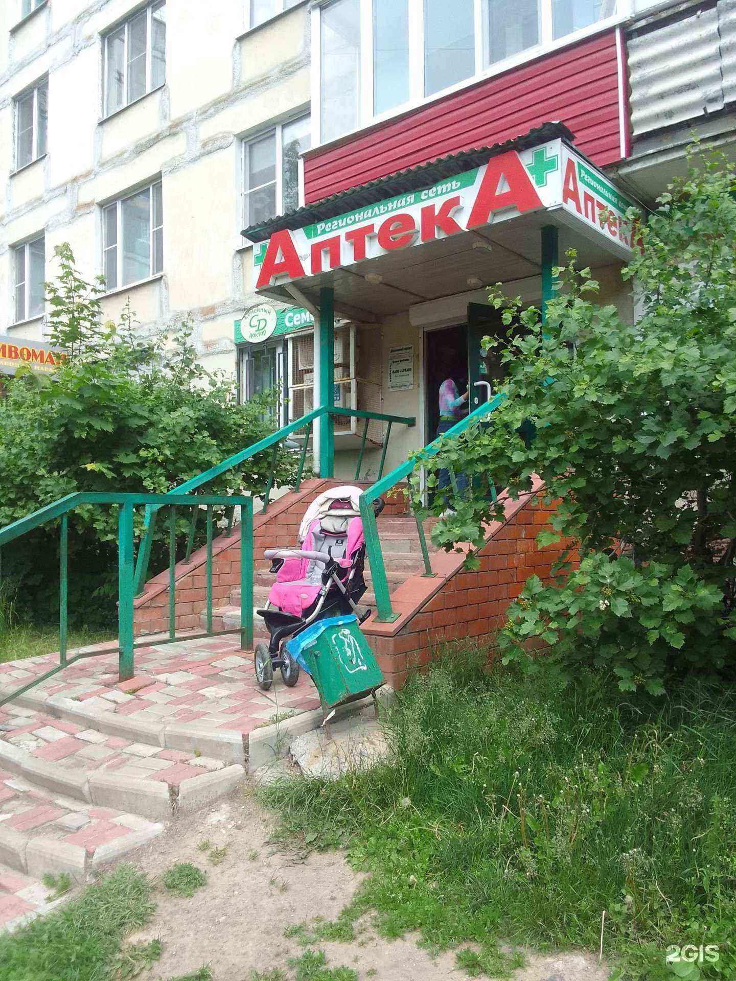 Отзывы на компанию Семейный Доктор в г. Владимир c фото