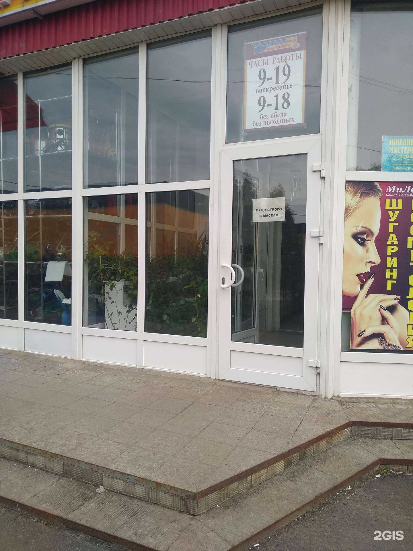 Отзывы на компанию Адвентур+ в Новомосковске c фото