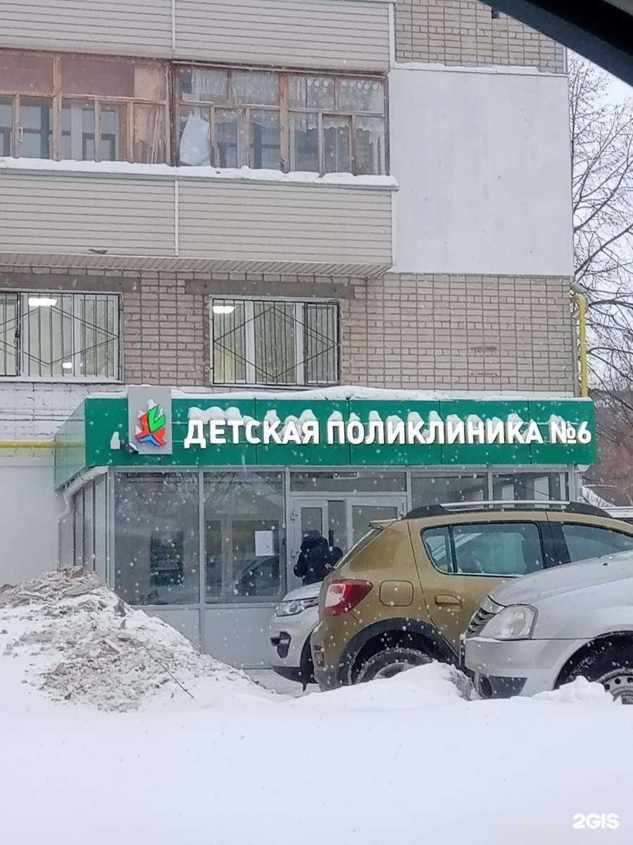Отзывы на компанию Городская детская поликлиника №6 в Казани c фото - фотография 2 из 2