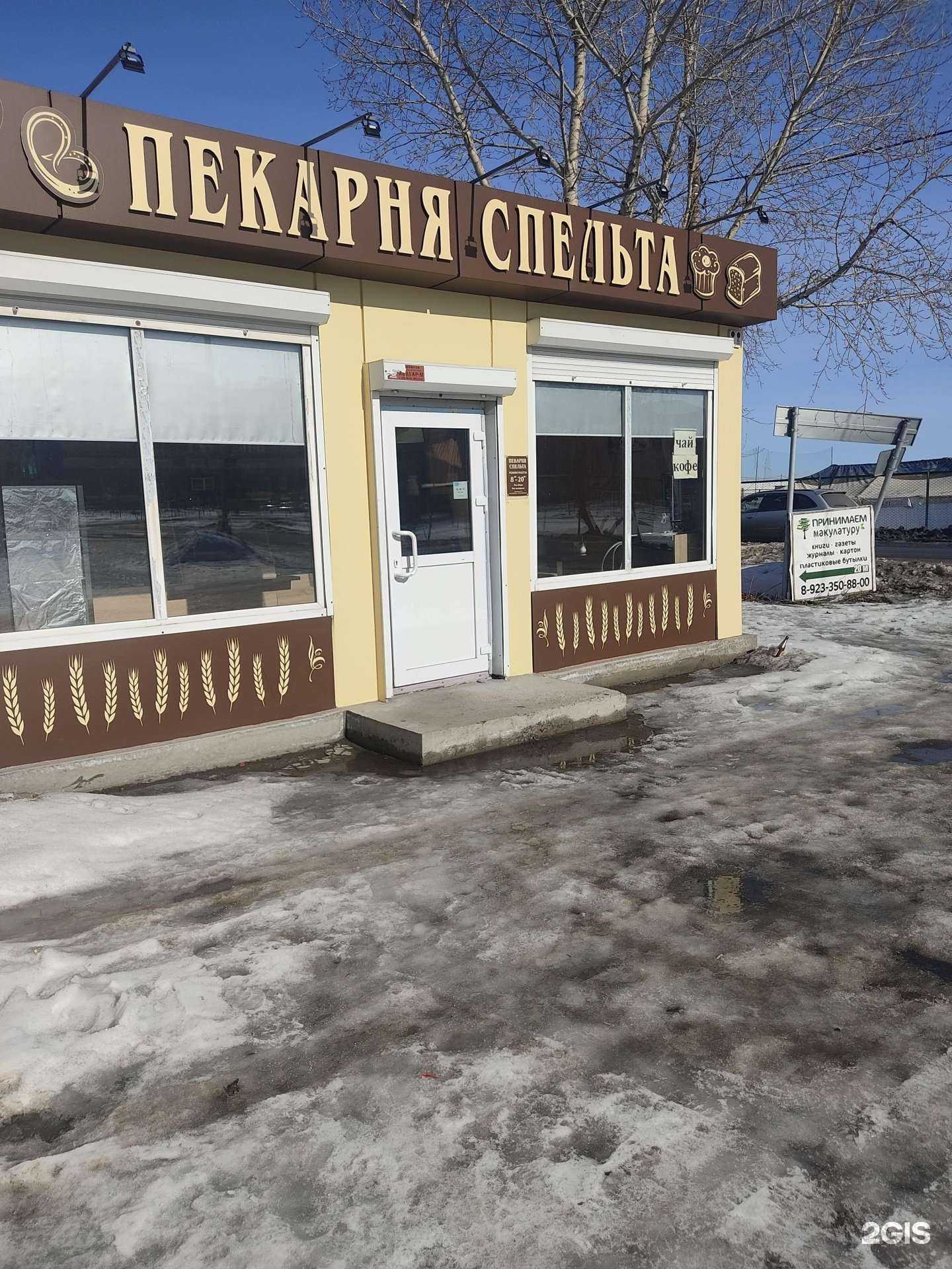 Отзывы на компанию Спельта в Красноярске c фото