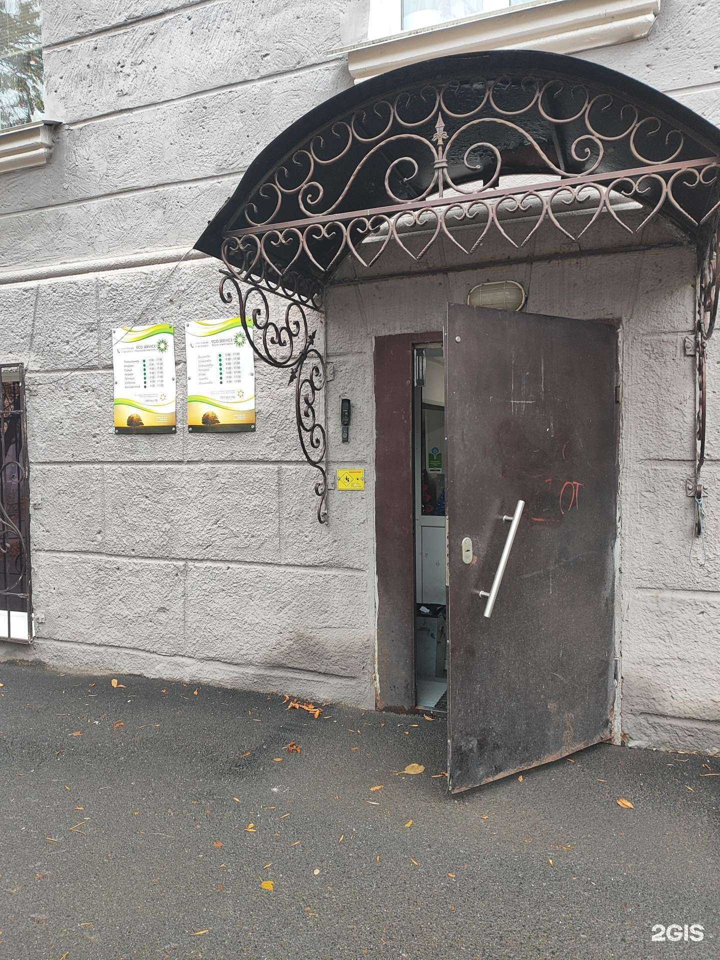 Отзывы на компанию Эко-сервис в г. Уфа c фото