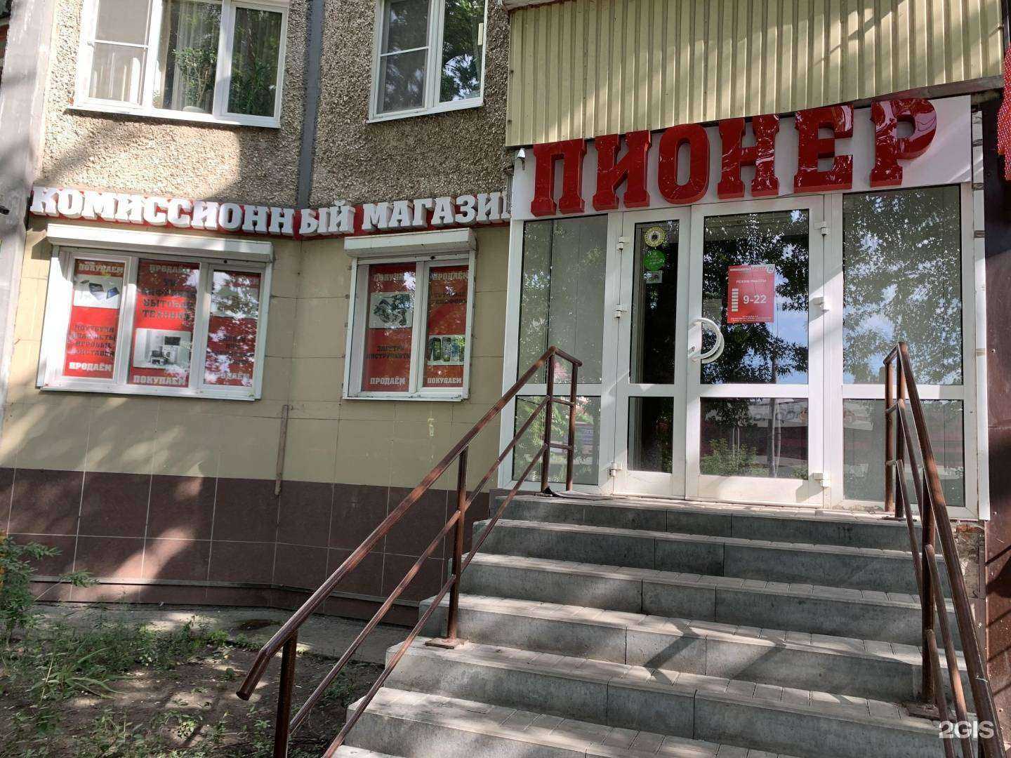 Отзывы на компанию Пионер в Липецке c фото