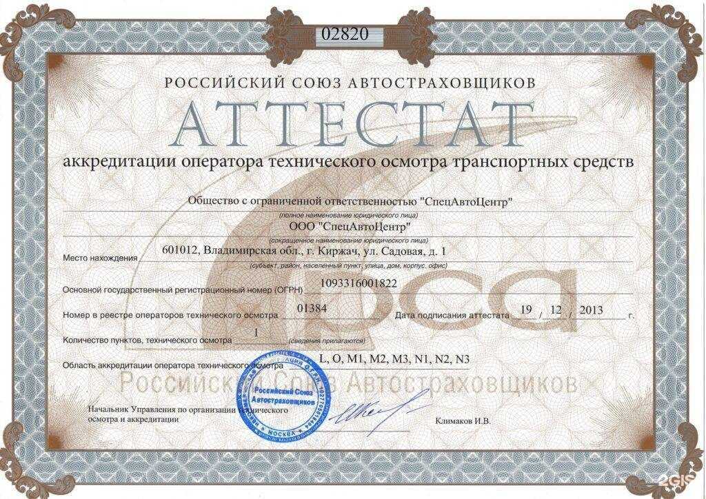 Отзывы на компанию Спецавтоцентр в г. Киржач c фото