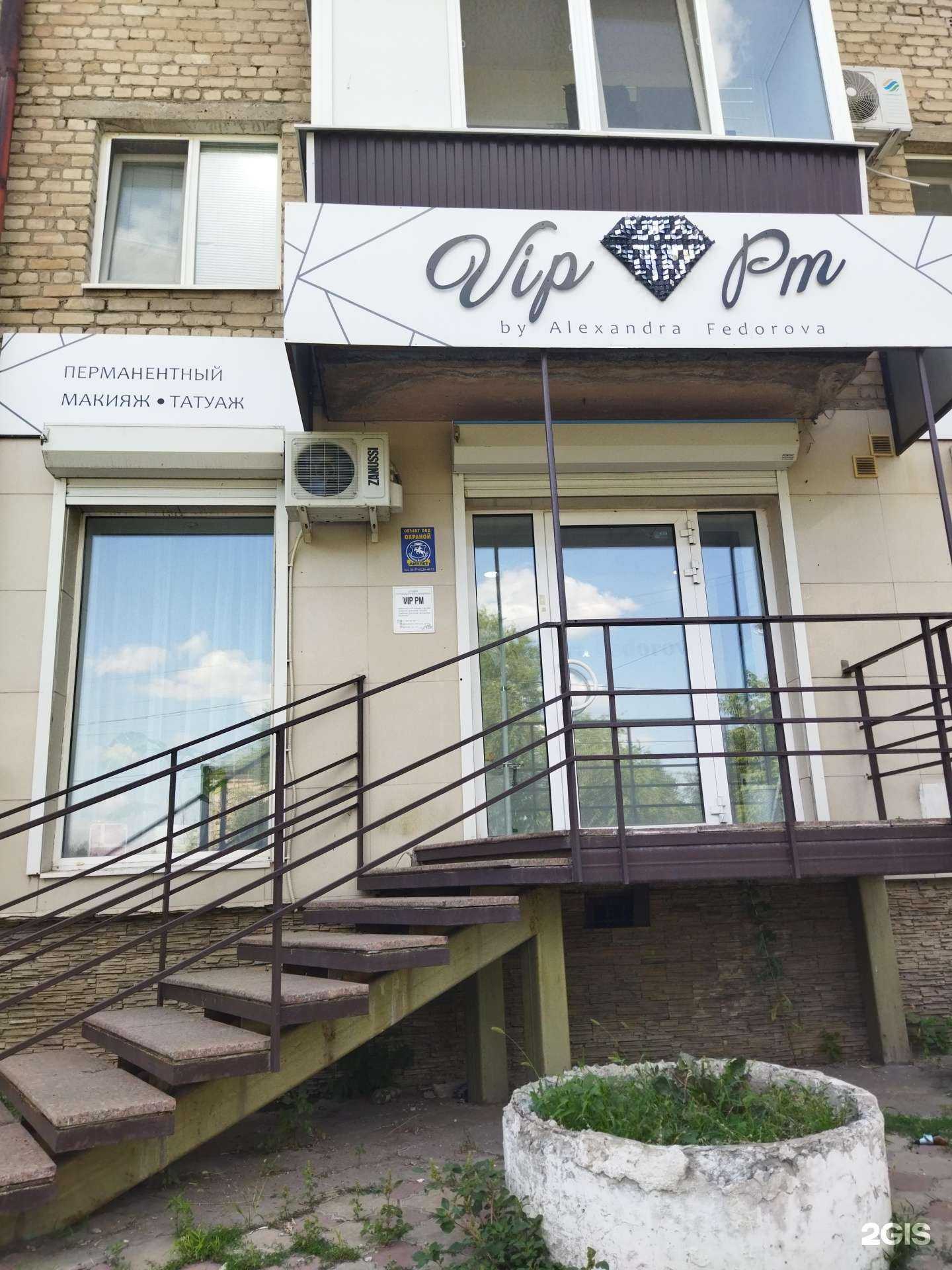 Отзывы на компанию VIP PM в г. Орск c фото