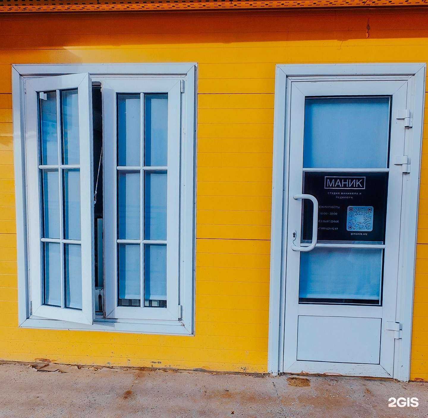 Отзывы на компанию Маник в г. Волжский c фото