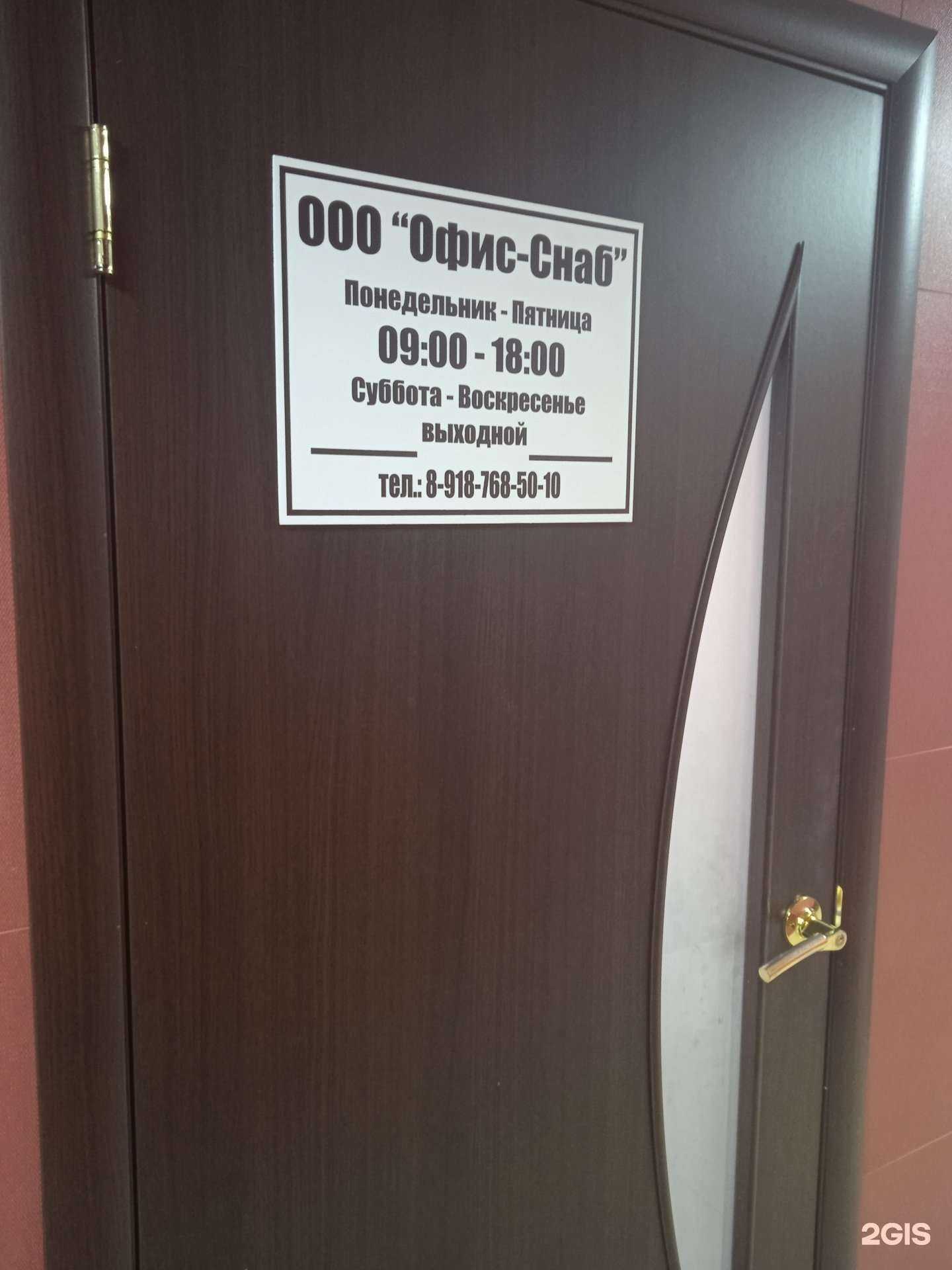 Отзывы на компанию Офис-Снаб в г. Ставрополь c фото