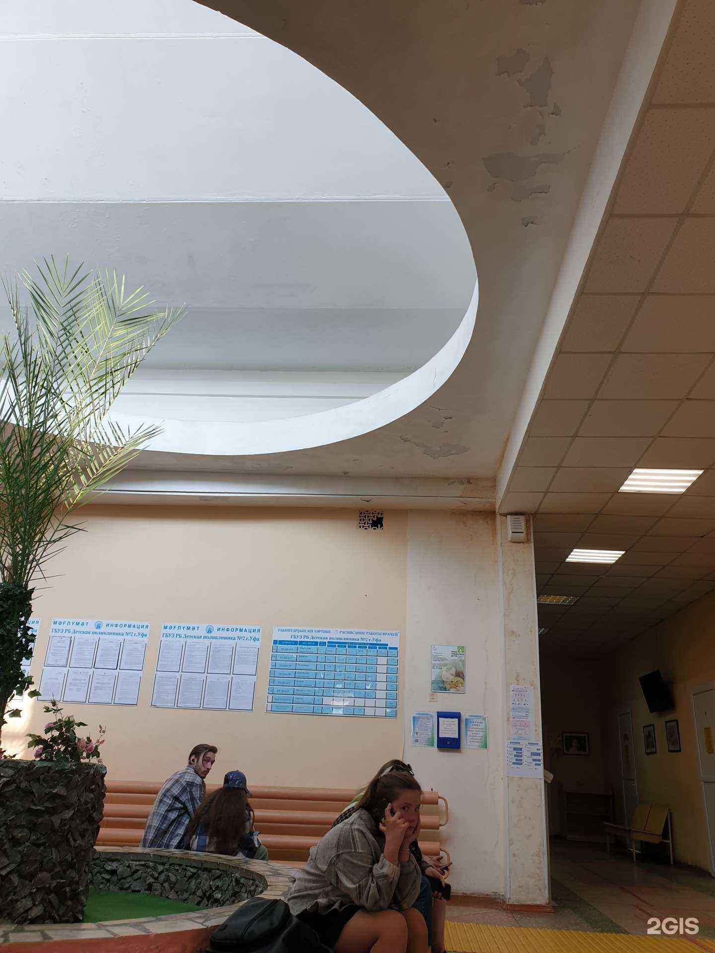 Отзывы на компанию Отделение №1 в Уфе c фото