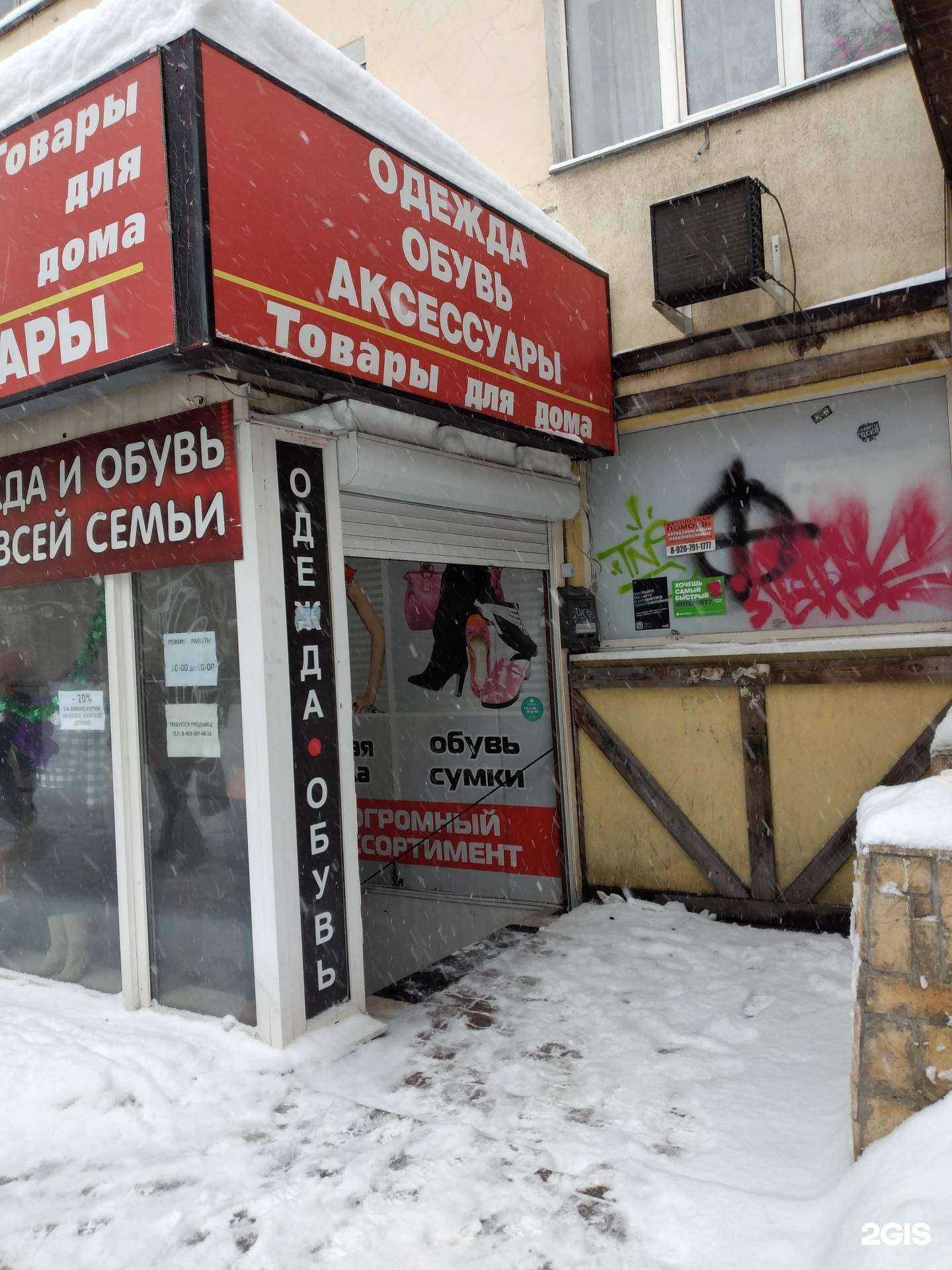 Отзывы на компанию Мир моды в Туле c фото