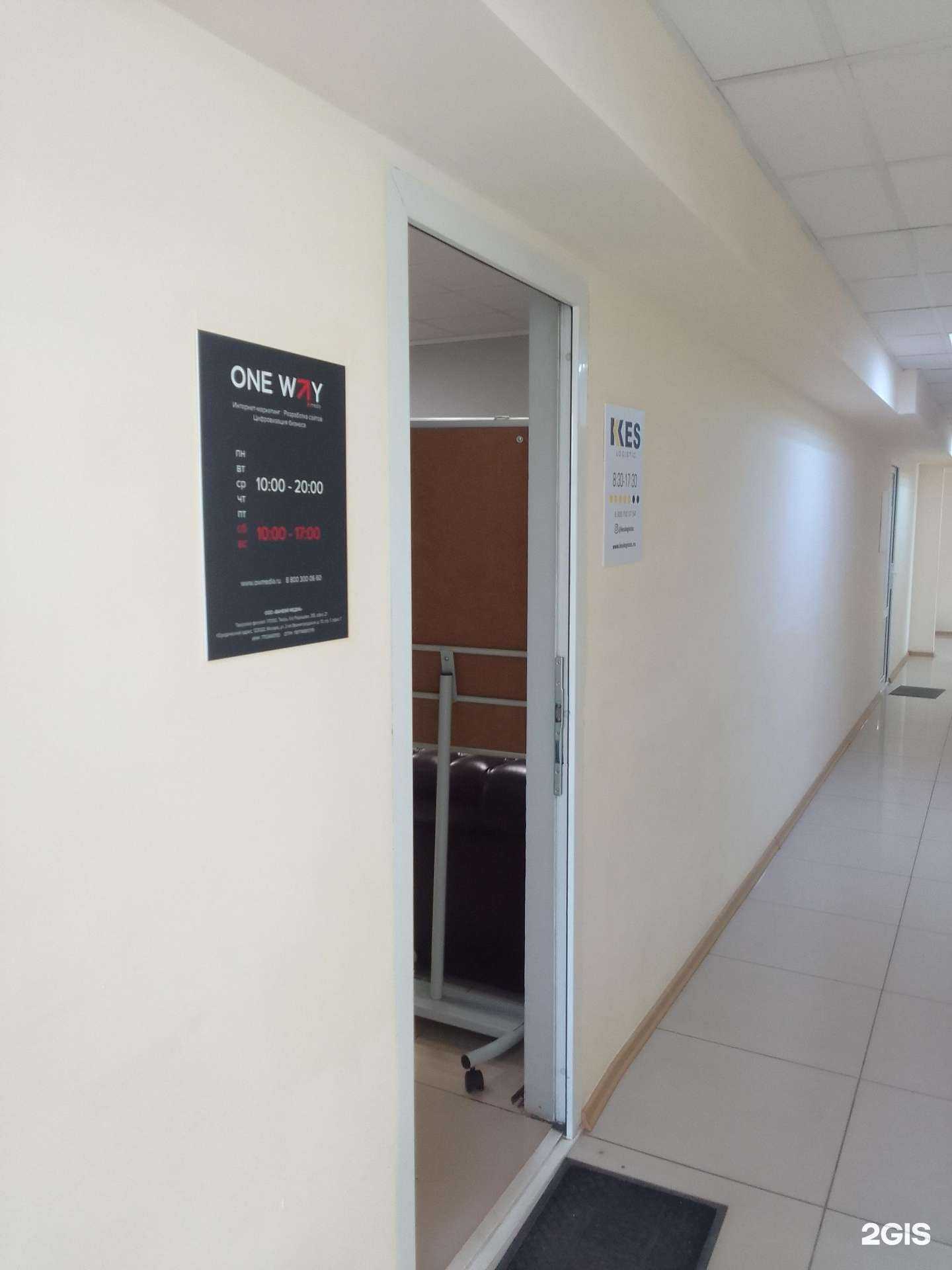 Отзывы на компанию One way в Твери c фото