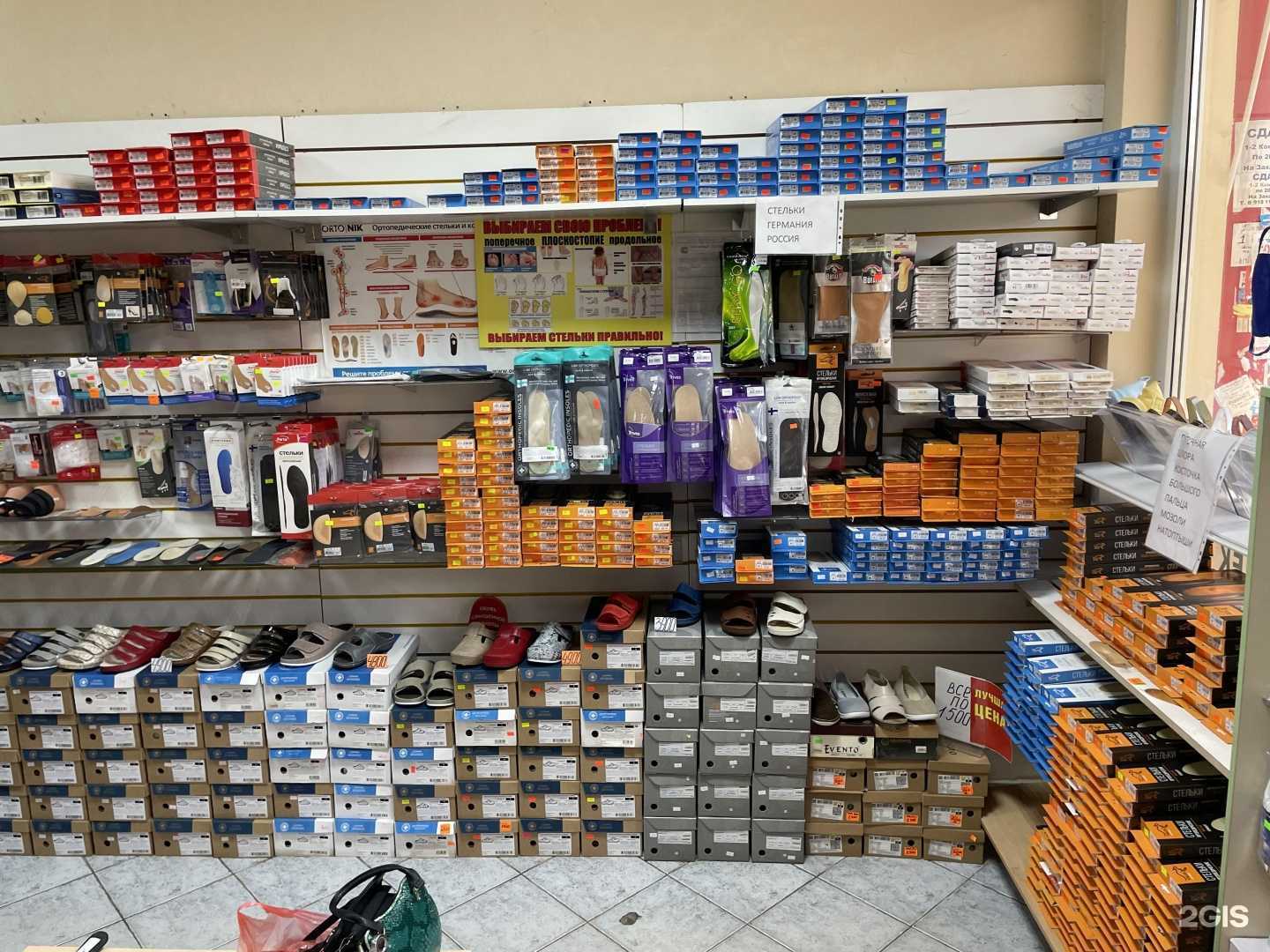 Отзывы на компанию Ортопед-шоп.ру в г. Краснодар c фото