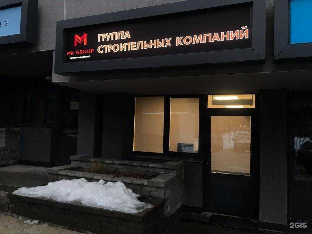 Отзывы на компанию Mk Group в г. Курск c фото