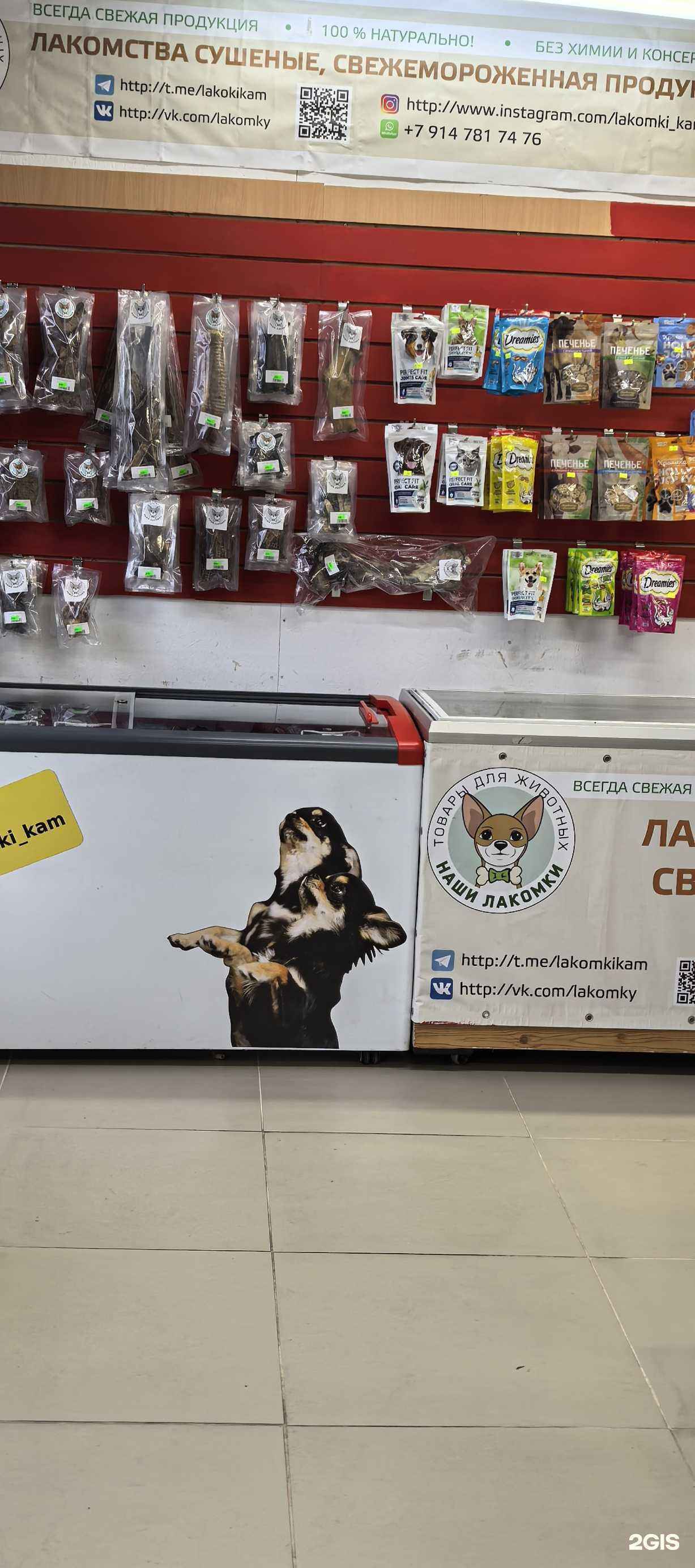 Отзывы на компанию Наши Лакомки в г. Елизово c фото