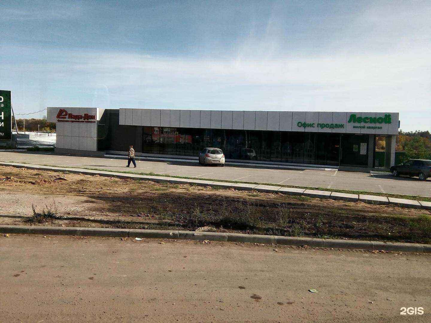 Отзывы на компанию Ёлкиpark в Тольятти c фото - фотография 2 из 2