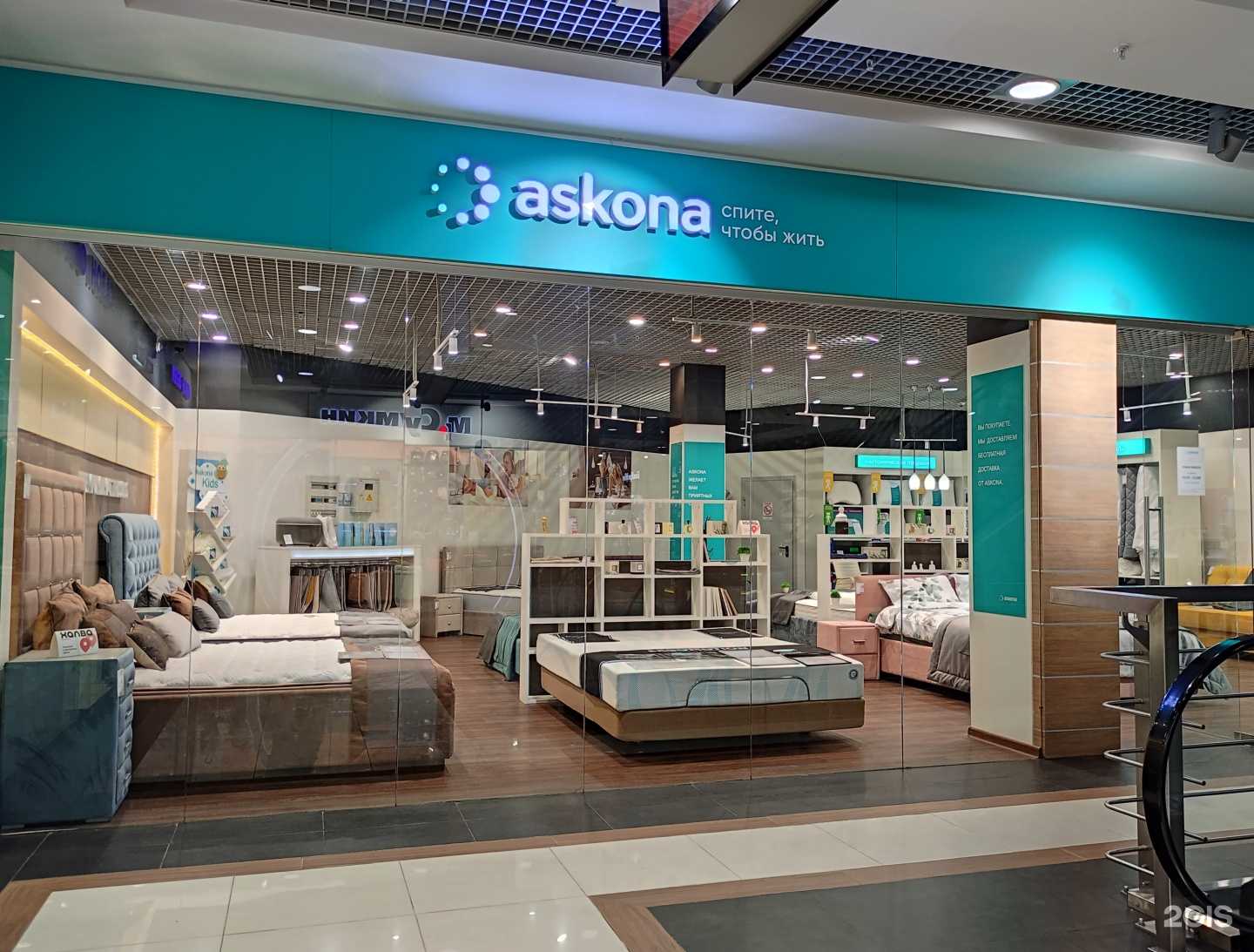 Отзывы на компанию Askona в Ивантеевке c фото