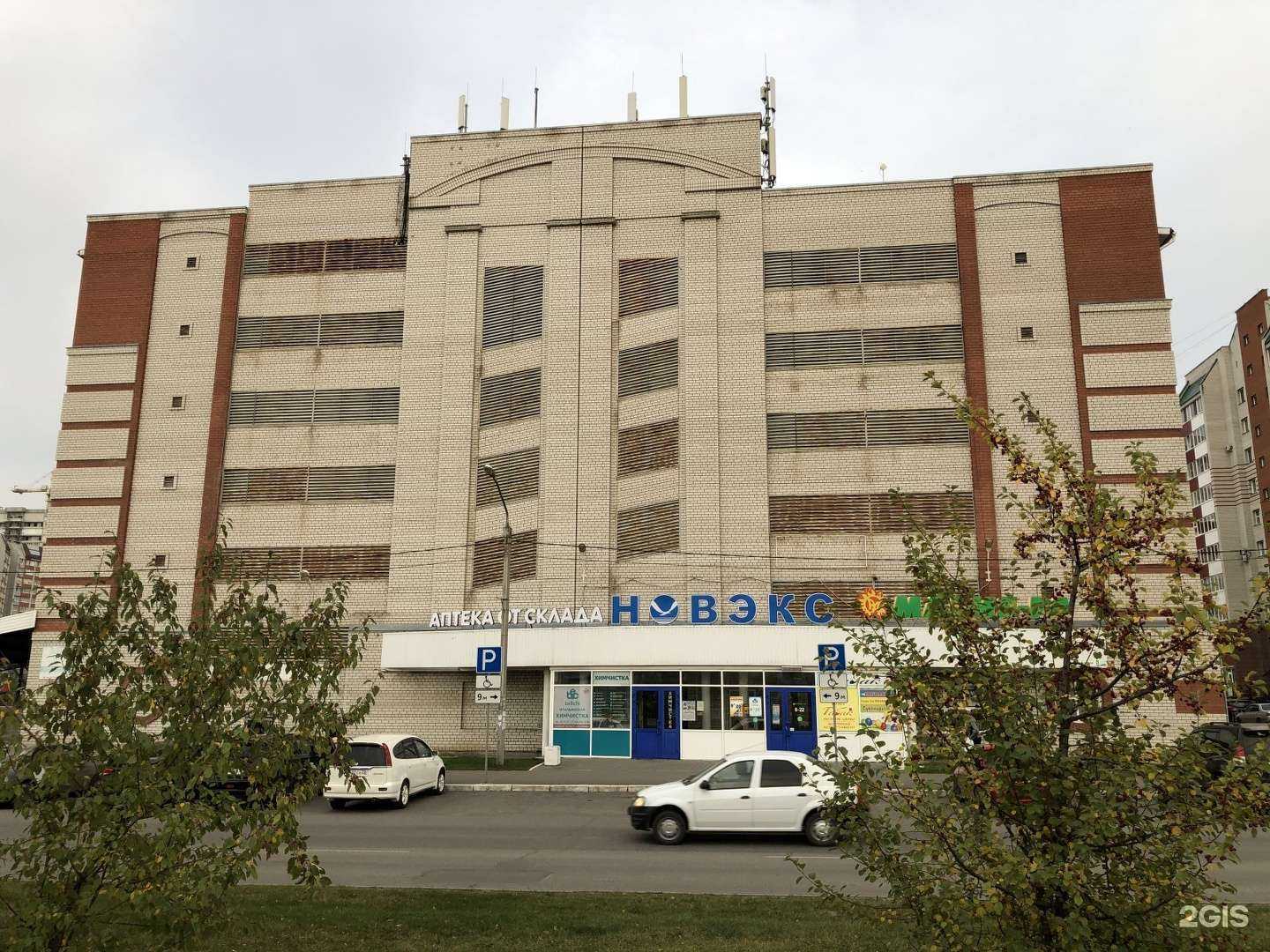 Отзывы на компанию Новэкс в Барнауле c фото - фотография 2 из 2