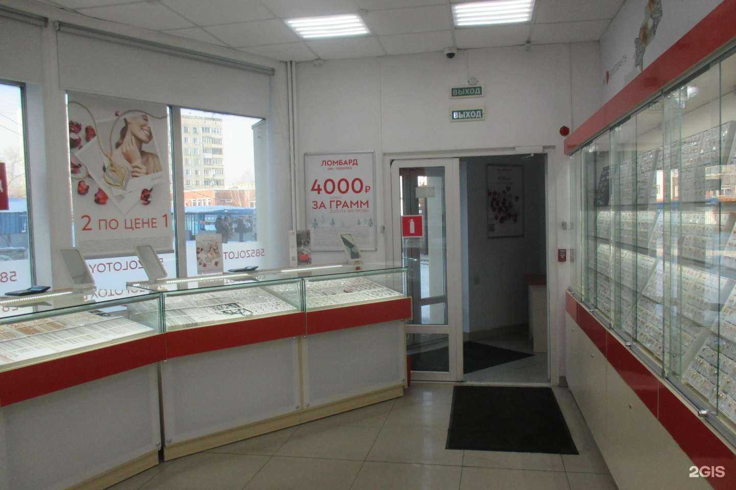 Отзывы на компанию 585*Золотой в Новокузнецке c фото