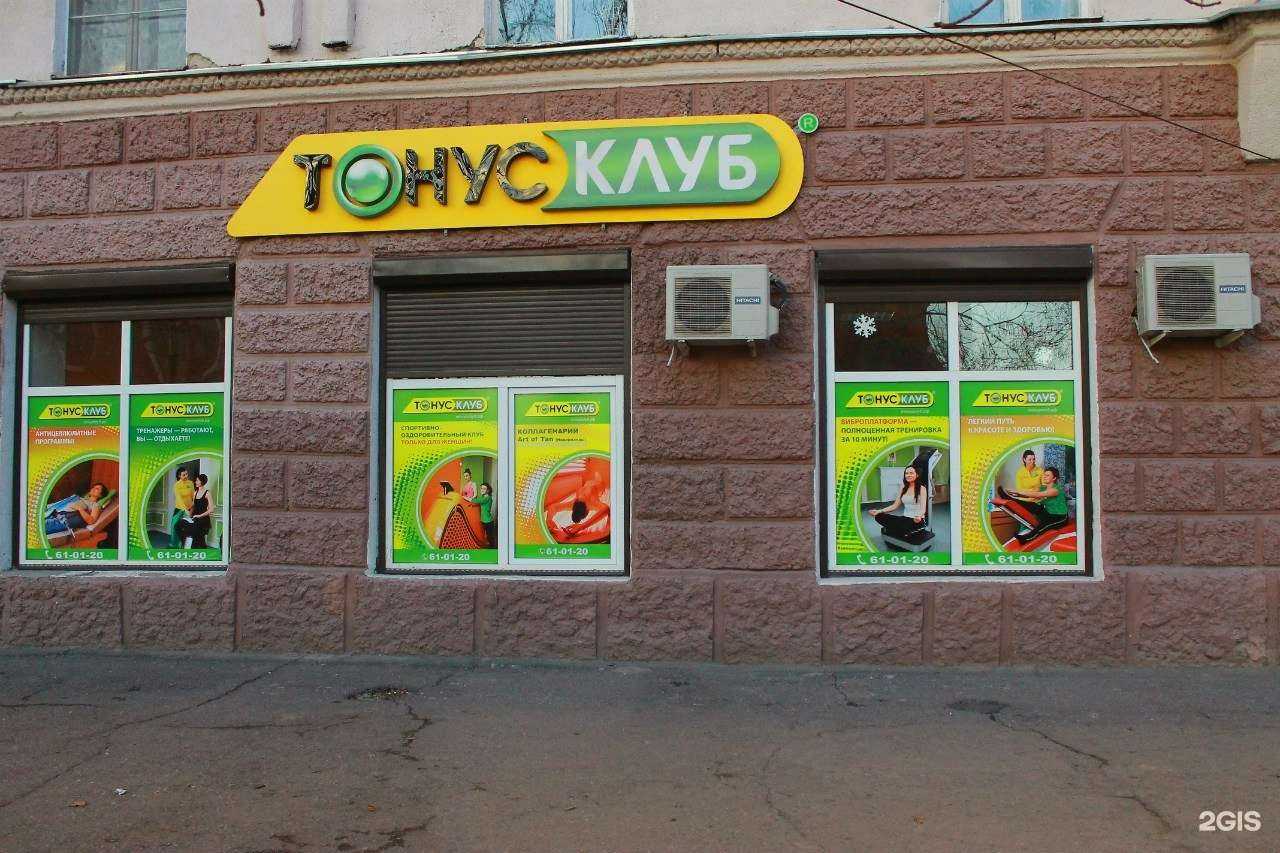 Отзывы на компанию Тонус-клуб в г. Таганрог c фото
