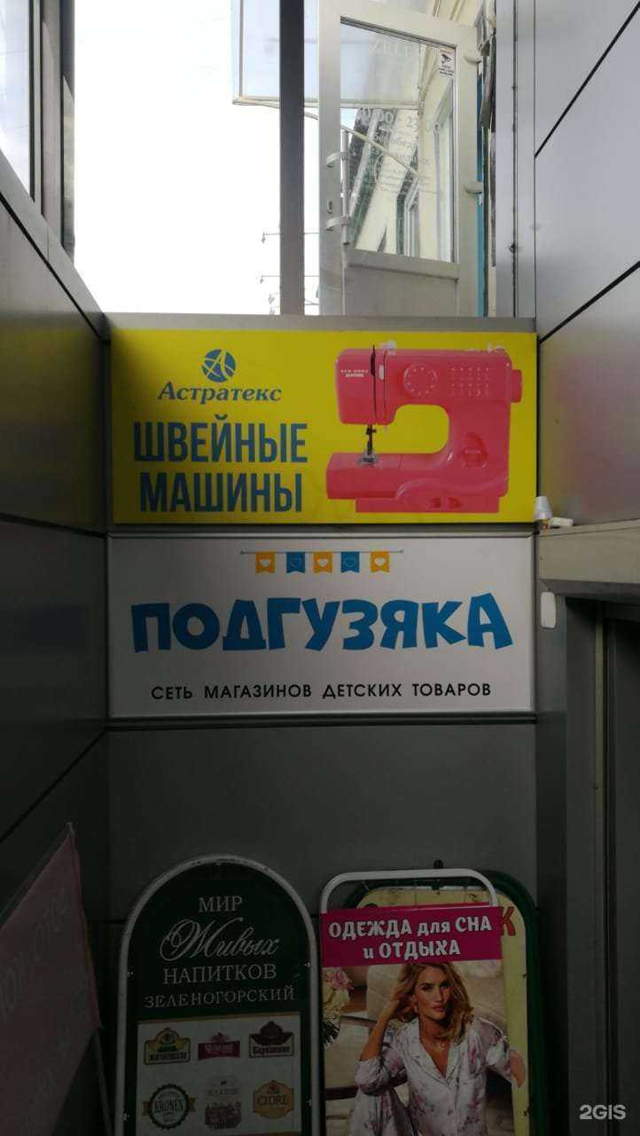 Отзывы на компанию Подгузяка в г. Красноярск c фото