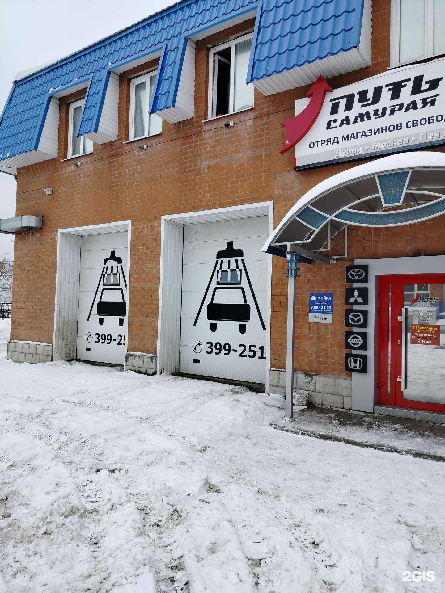 Отзывы на компанию Автомойка в Пензе c фото