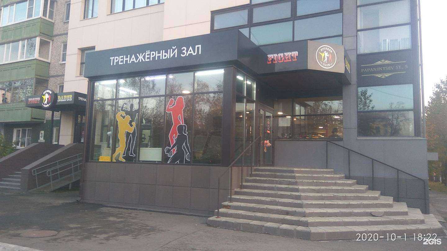 Отзывы на компанию Fight & Dance в г. Первоуральск c фото