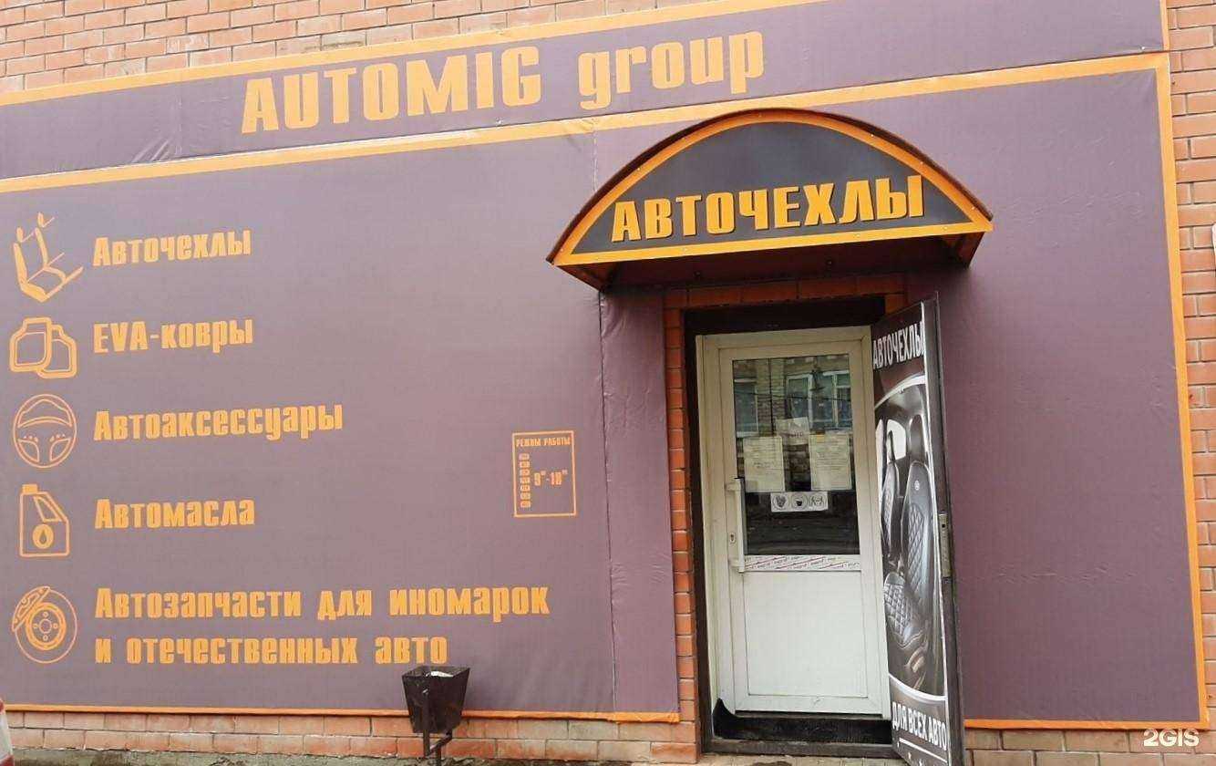 Отзывы на компанию Avtomig Group в Бузулуке c фото