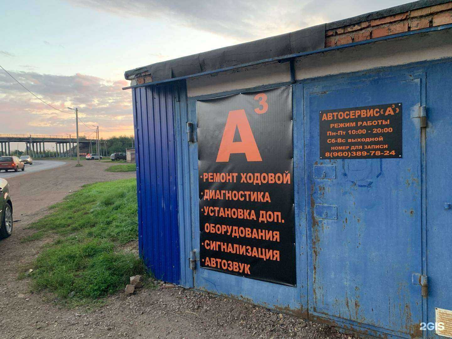 Отзывы на компанию А3 в Салавате c фото