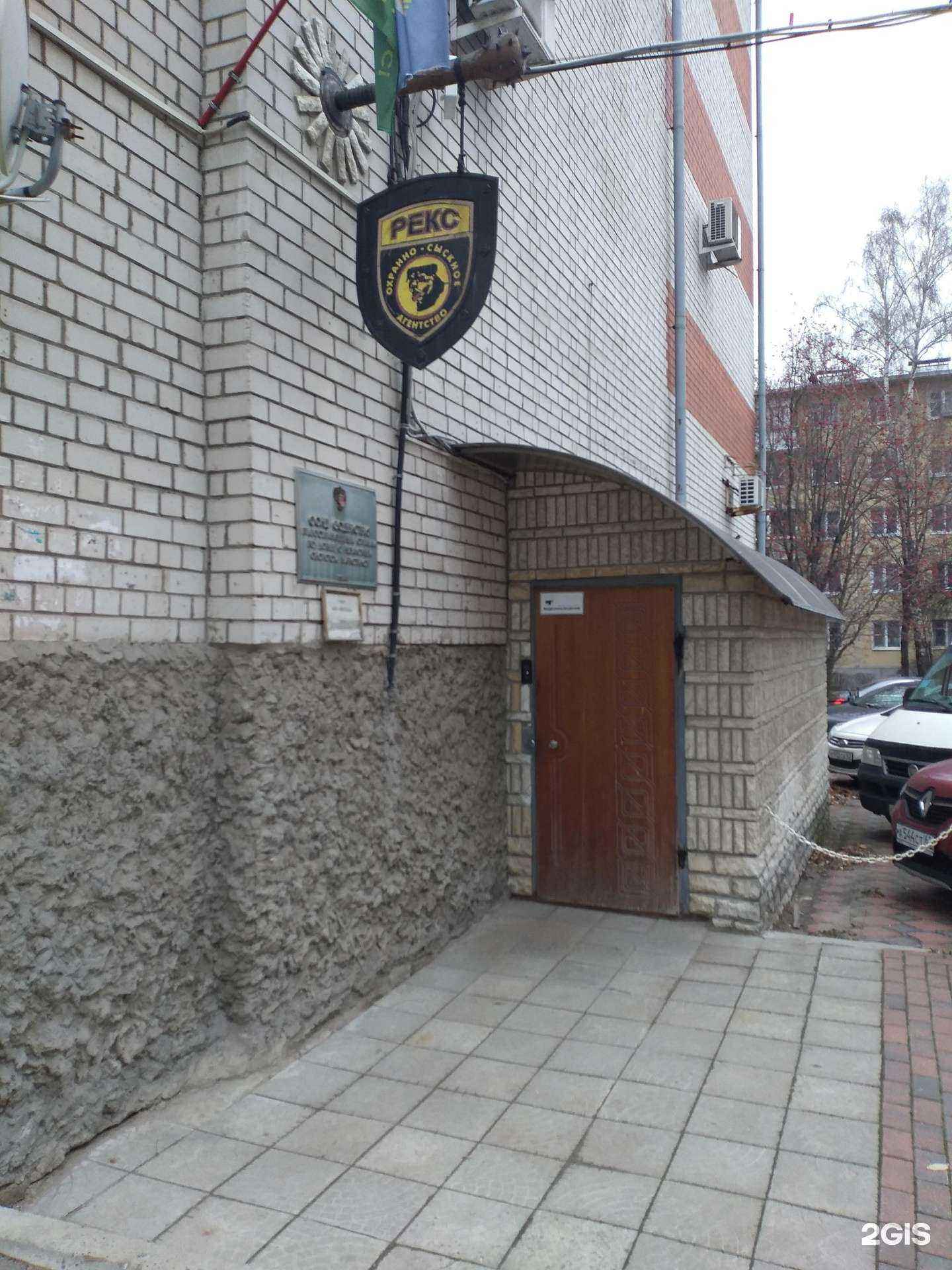 Отзывы на компанию Рекс в Рязани c фото - фотография 2 из 2