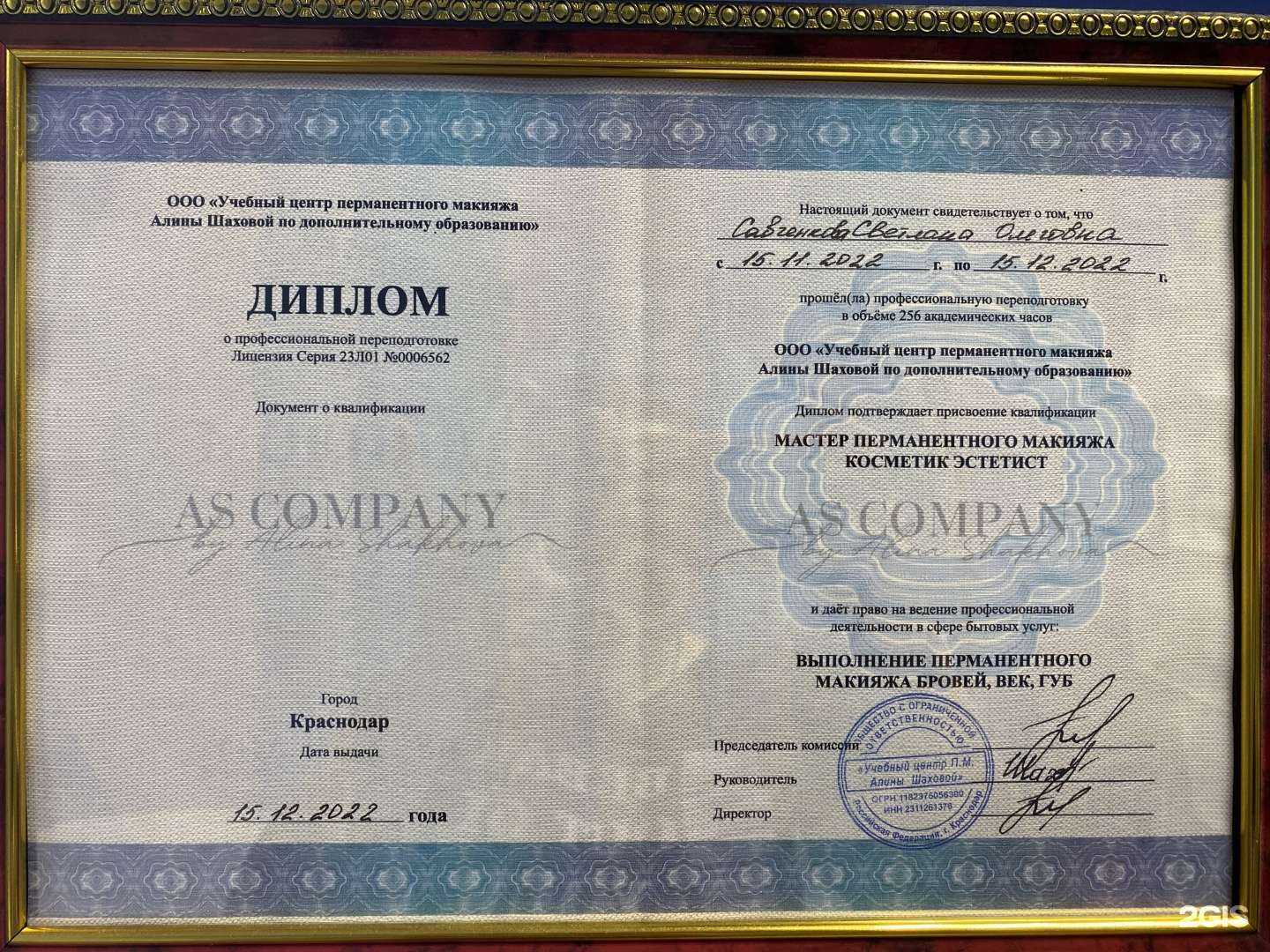 Отзывы на компанию Beauty маниЯ в Иркутске c фото