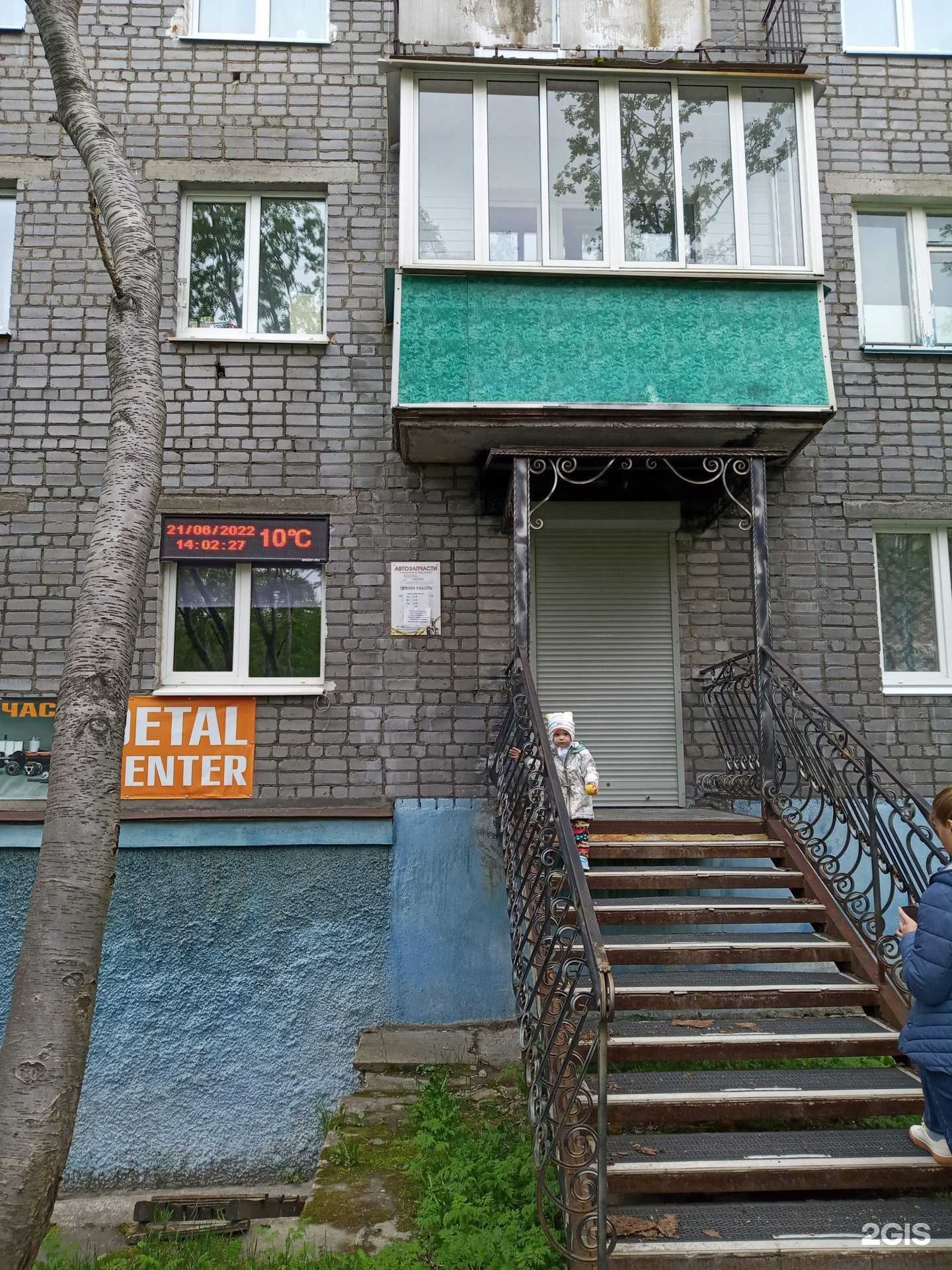 Отзывы на компанию Detal Centr в г. Кировск c фото