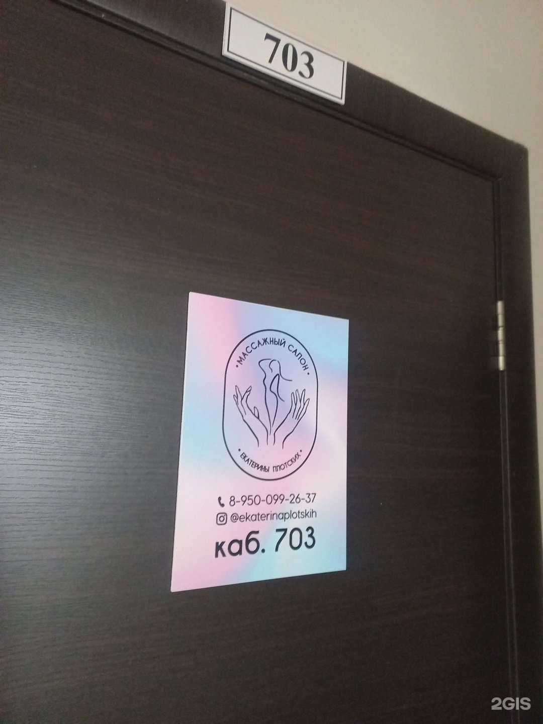 Отзывы на компанию Массажный салон в Иркутске c фото