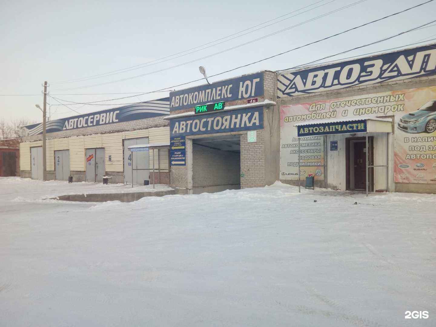 Отзывы на компанию Юг в Искитиме c фото