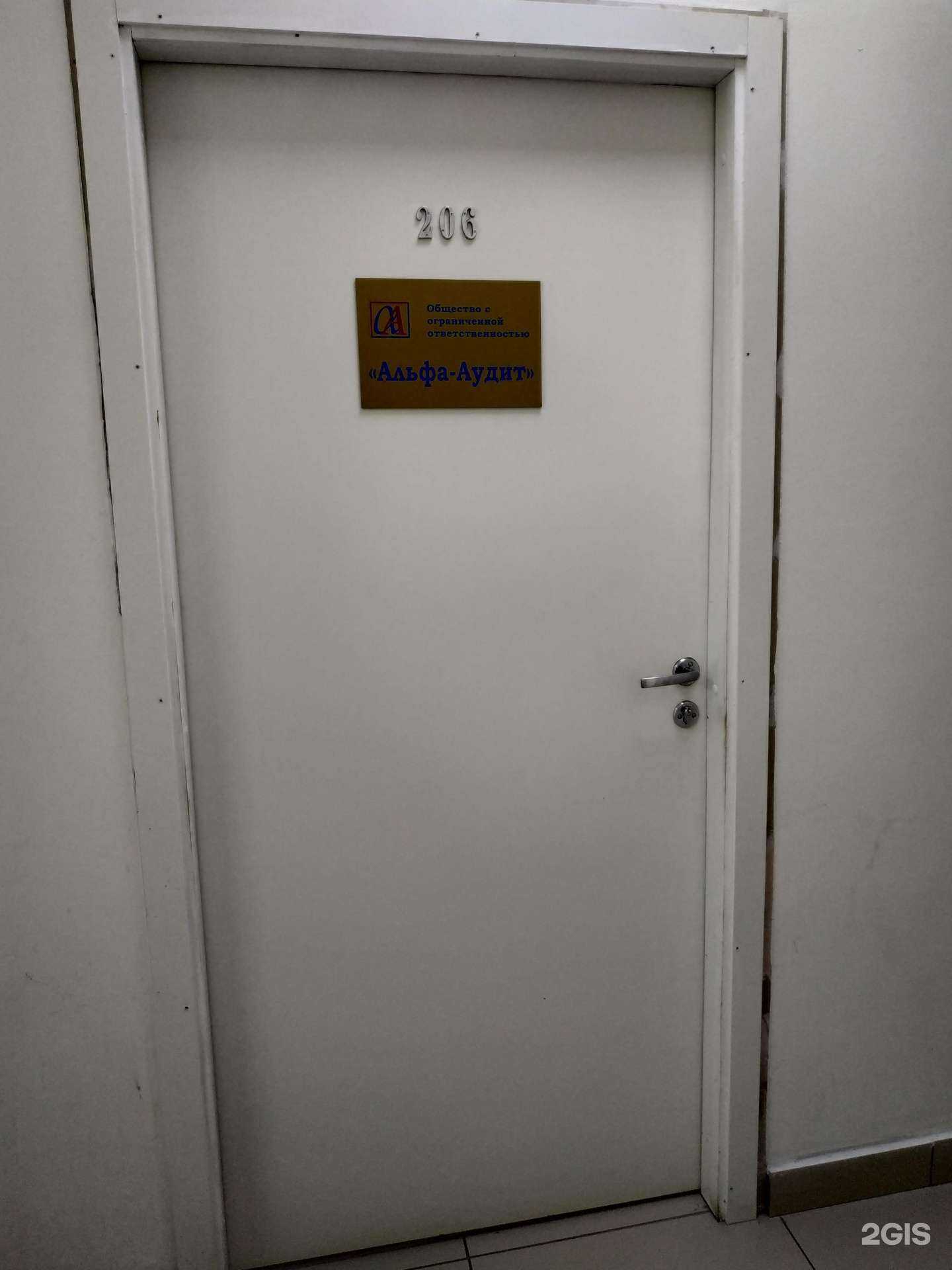 Отзывы на компанию Альфа-Аудит в г. Киров c фото