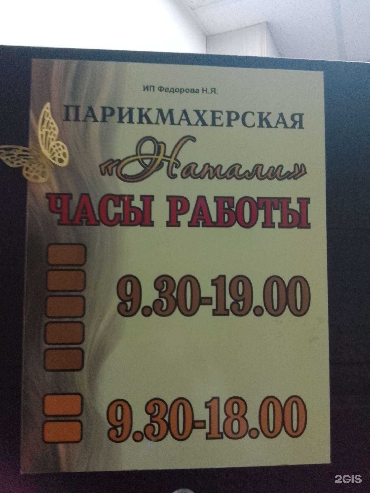 Отзывы на компанию Натали в г. Хабаровск c фото