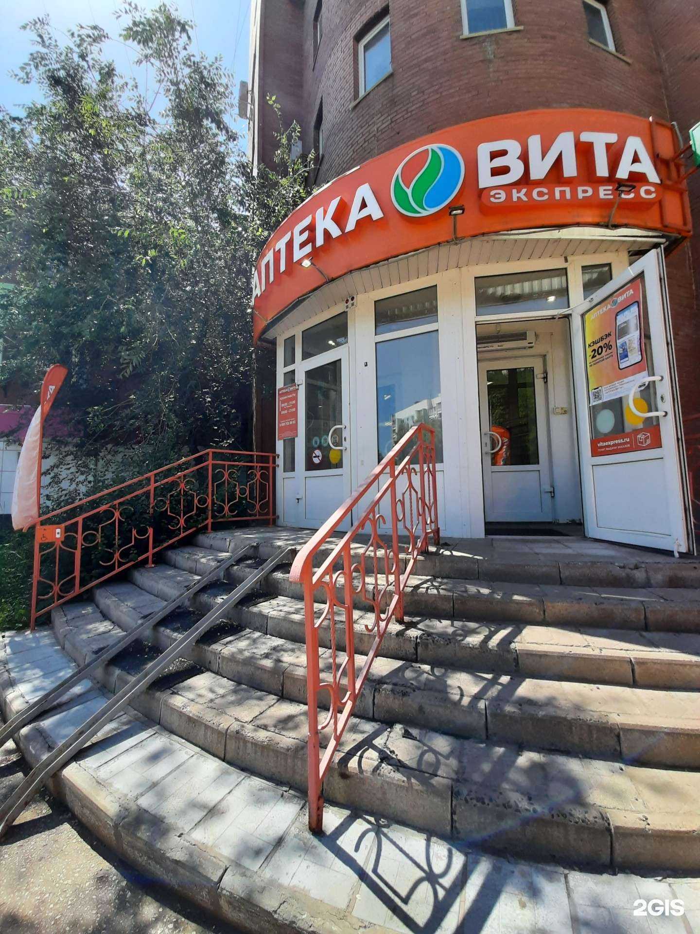 Отзывы на компанию Вита Экспресс в Самаре c фото