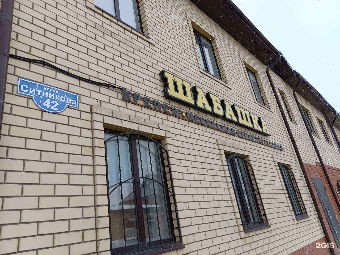 Отзывы на компанию Шабашка в Кунгуре c фото